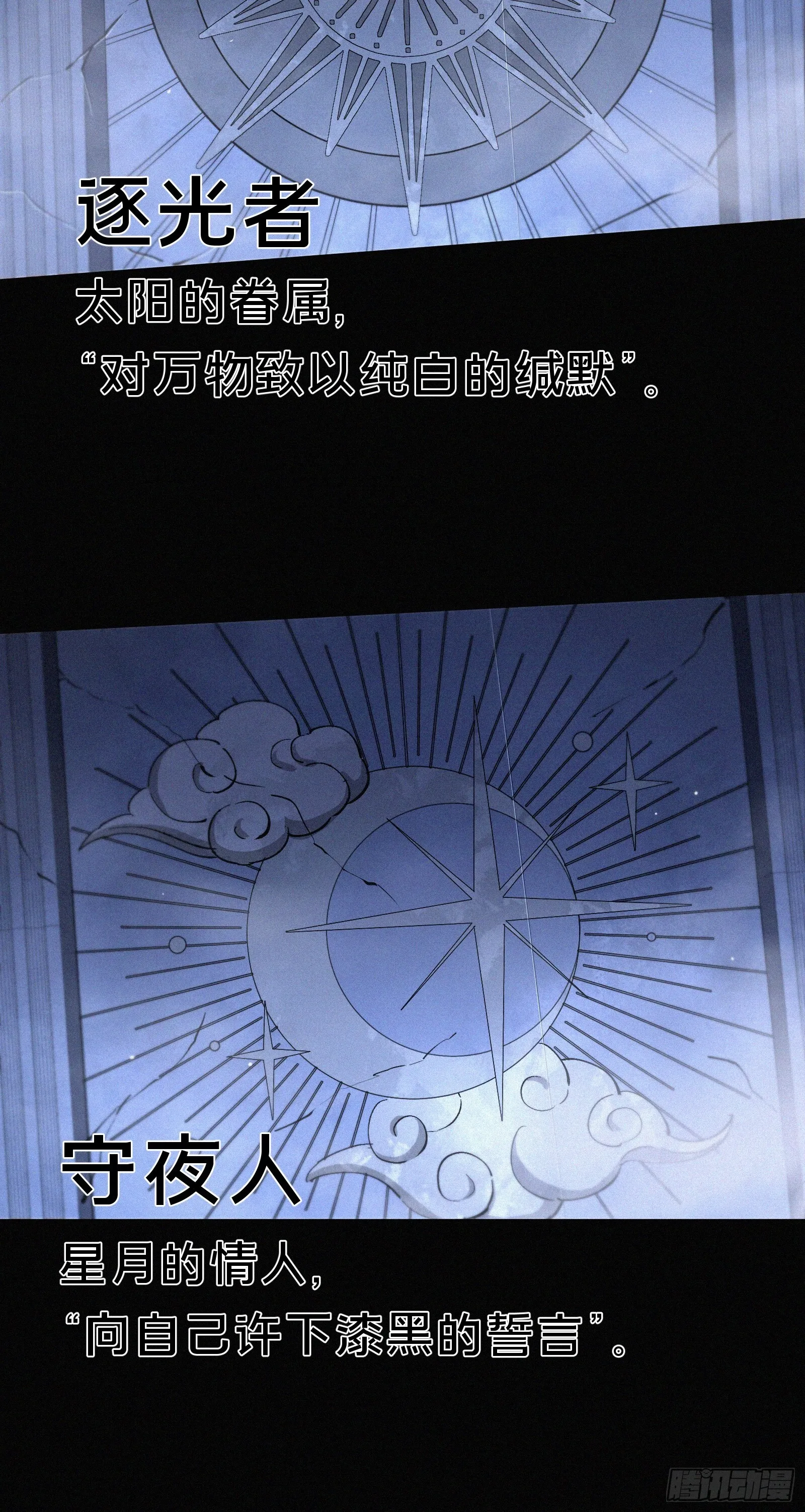10.准备好战斗到死了么？ 第35页
