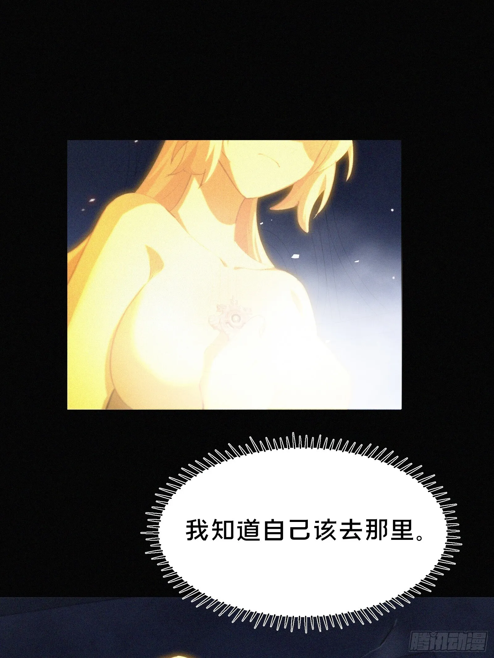 10.准备好战斗到死了么？ 第36页