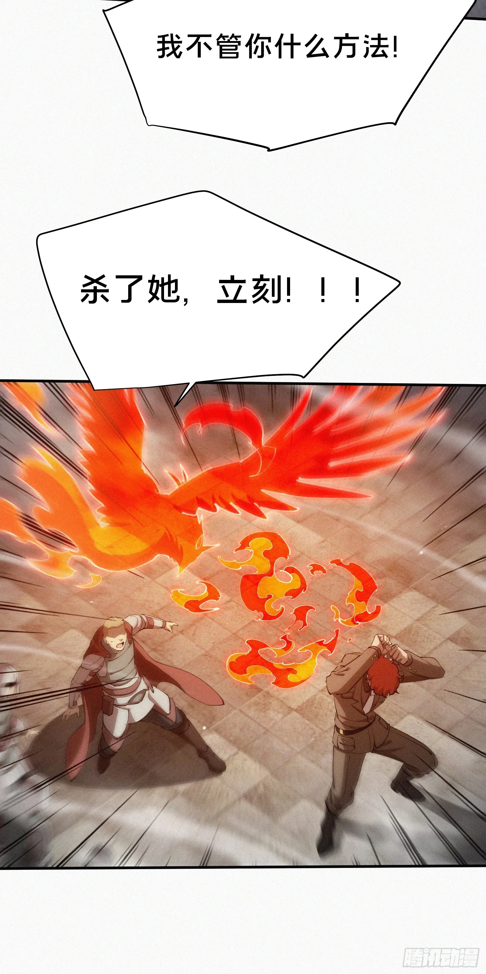 10.准备好战斗到死了么？ 第59页