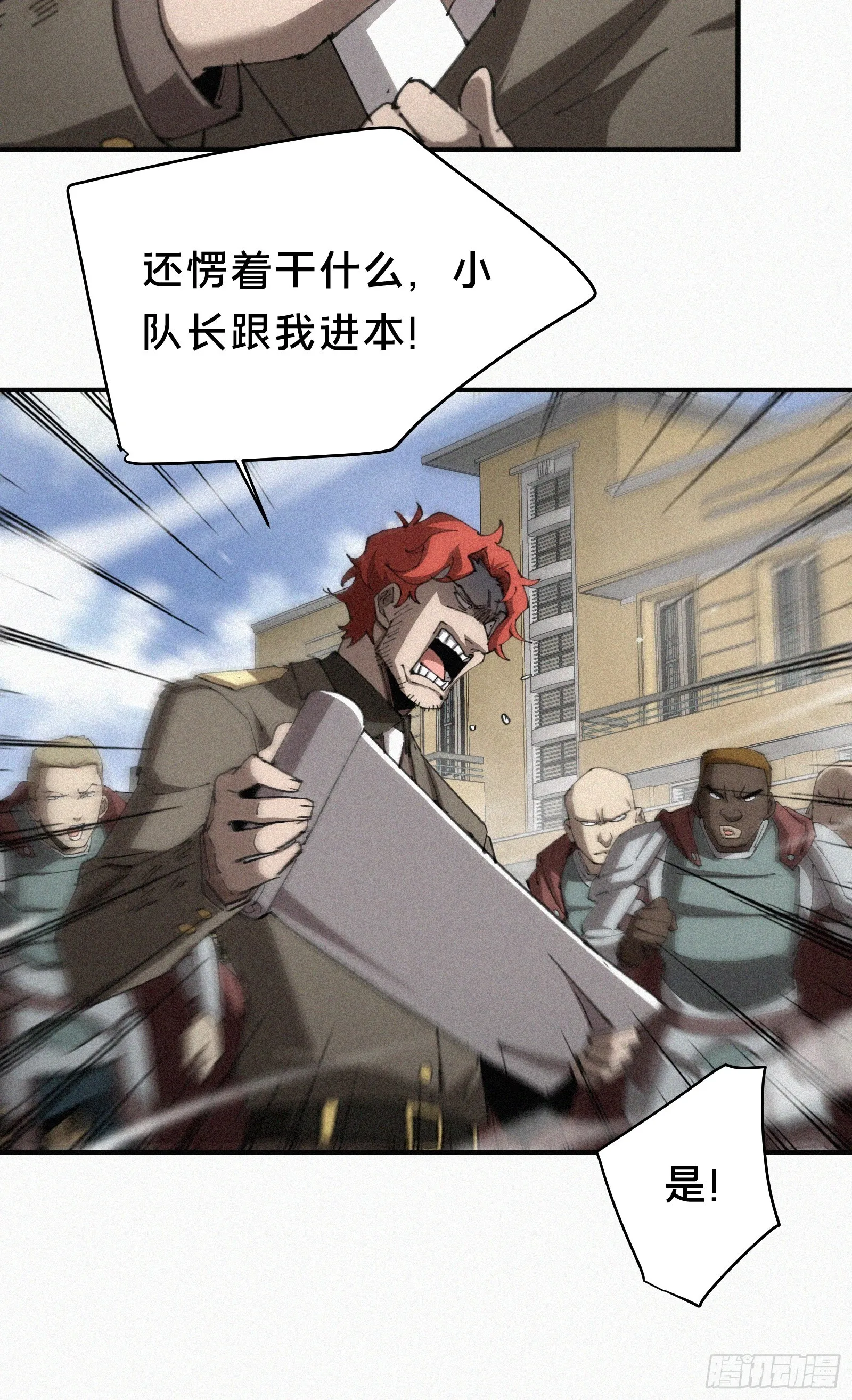 10.准备好战斗到死了么？ 第61页