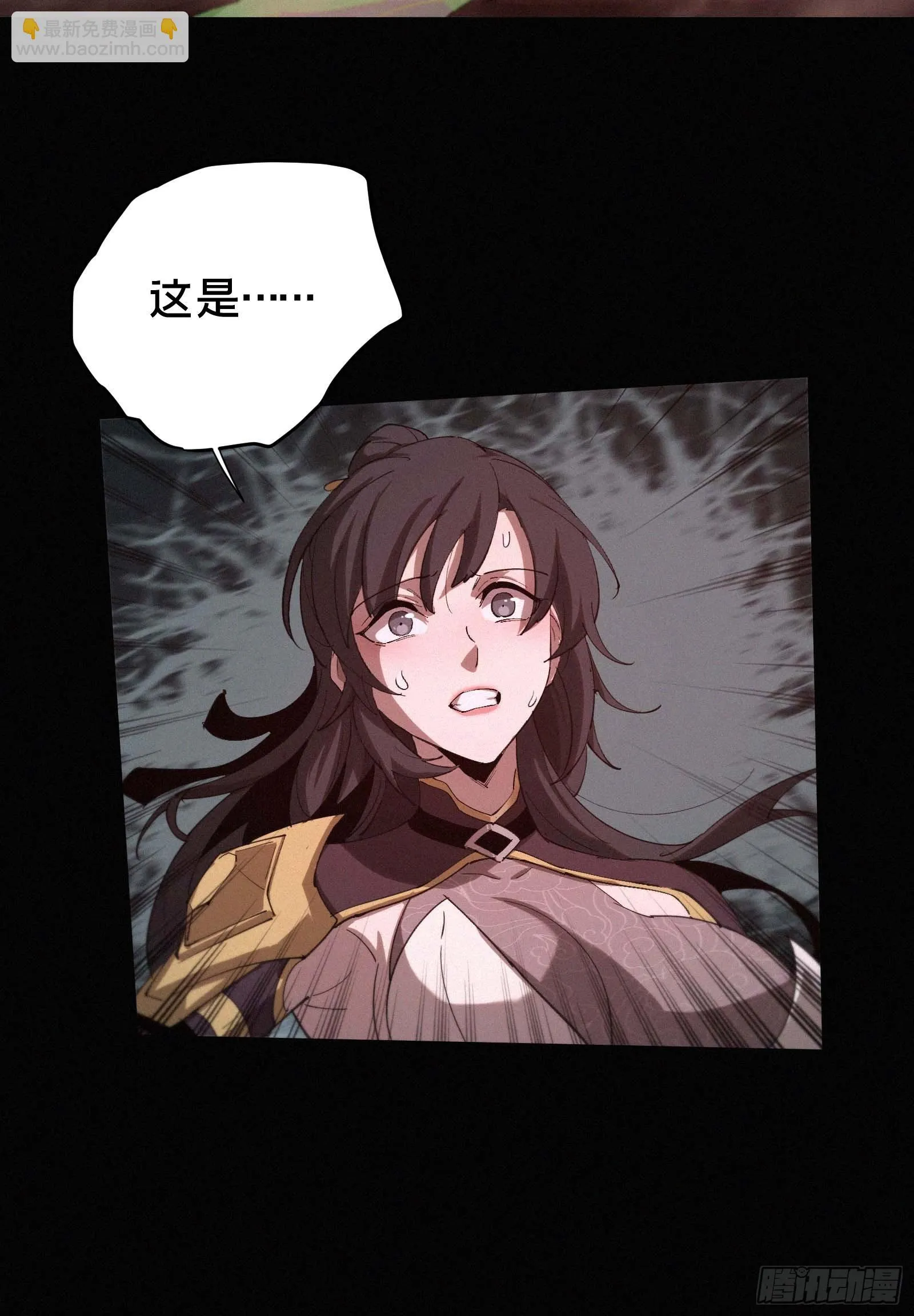 16.血缘 第8页