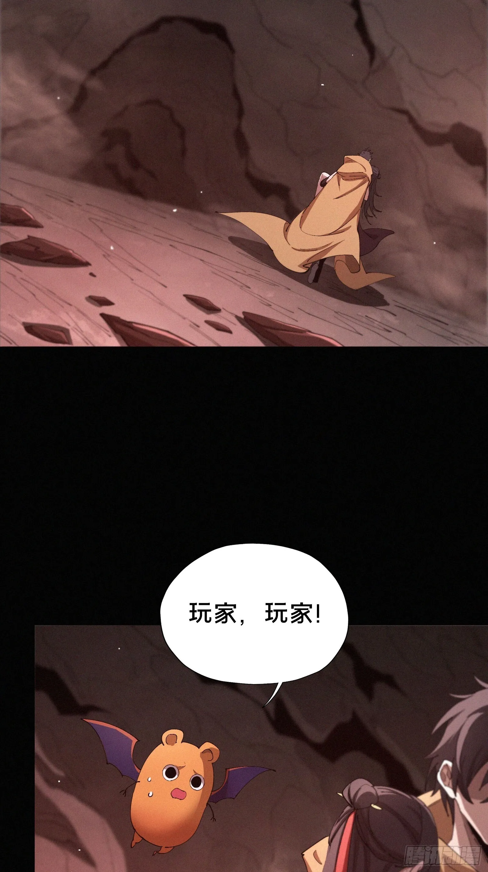 16.血缘 第12页