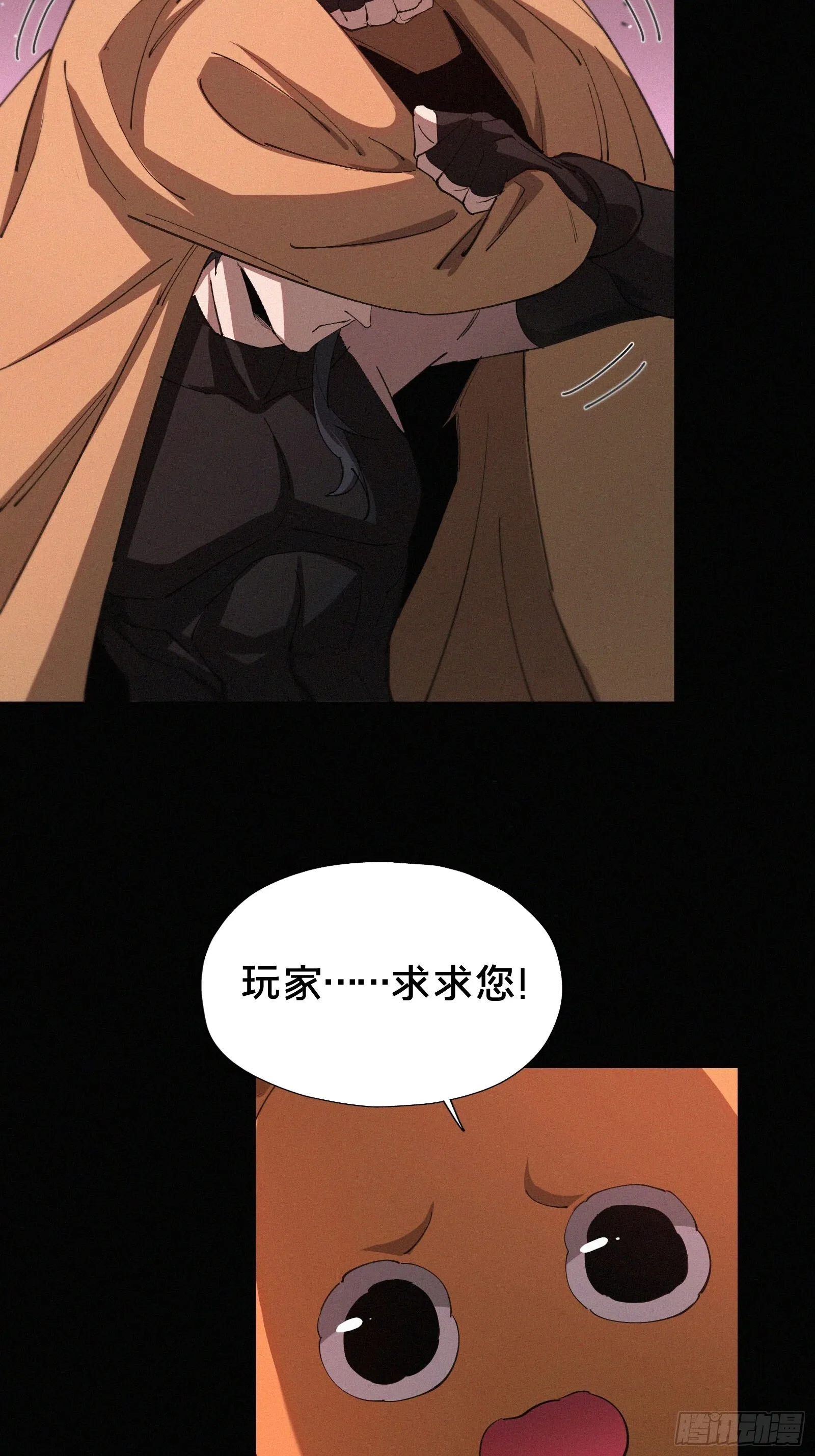 16.血缘 第15页
