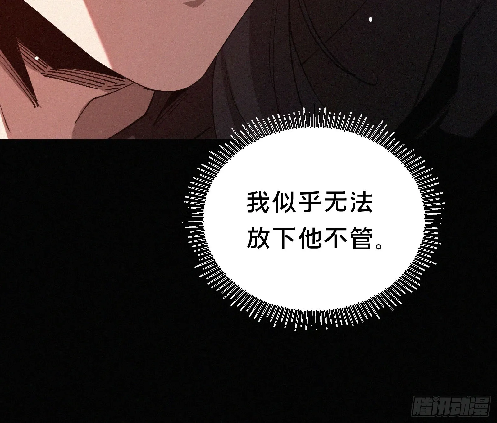 16.血缘 第18页