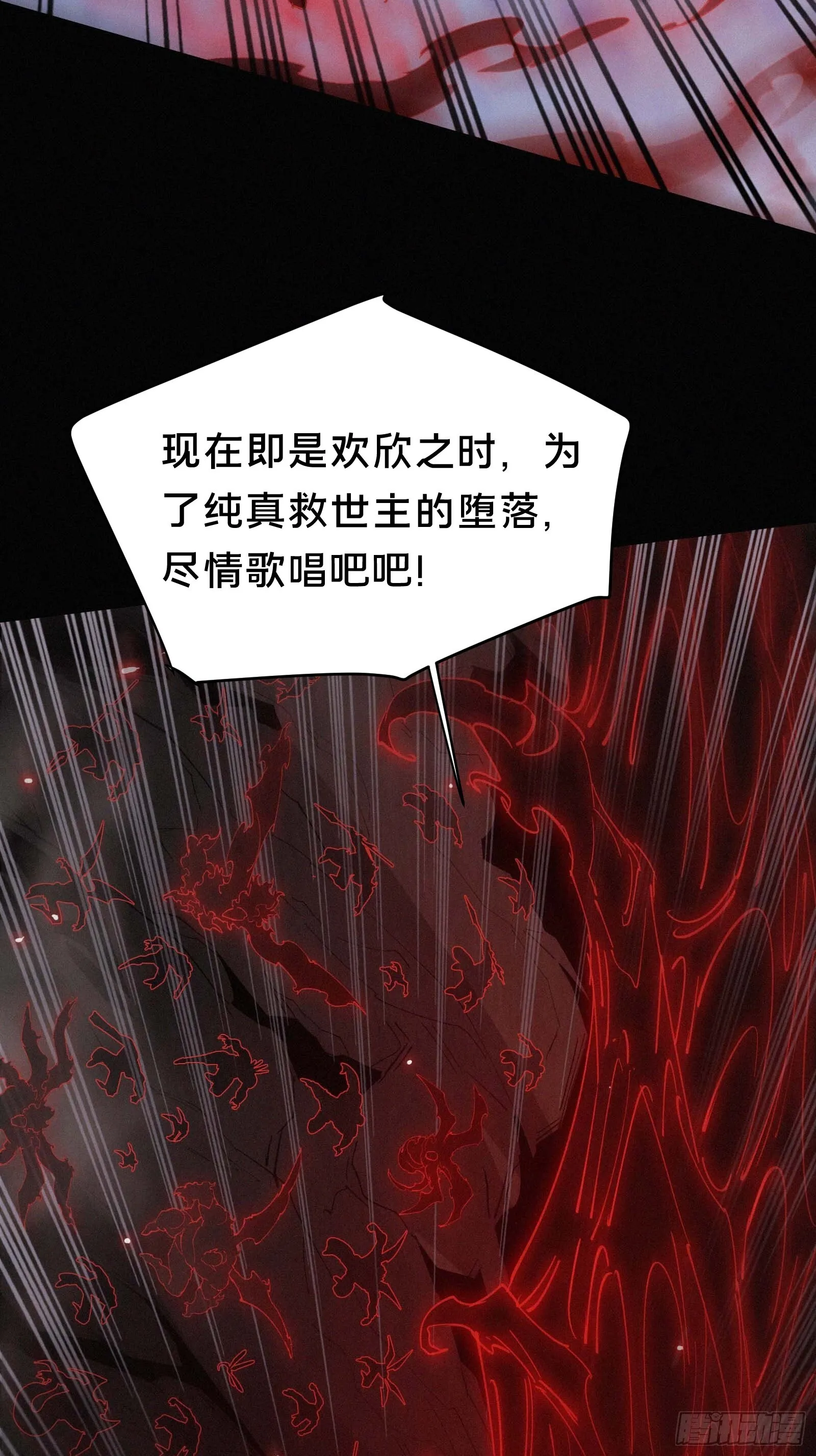 16.血缘 第41页