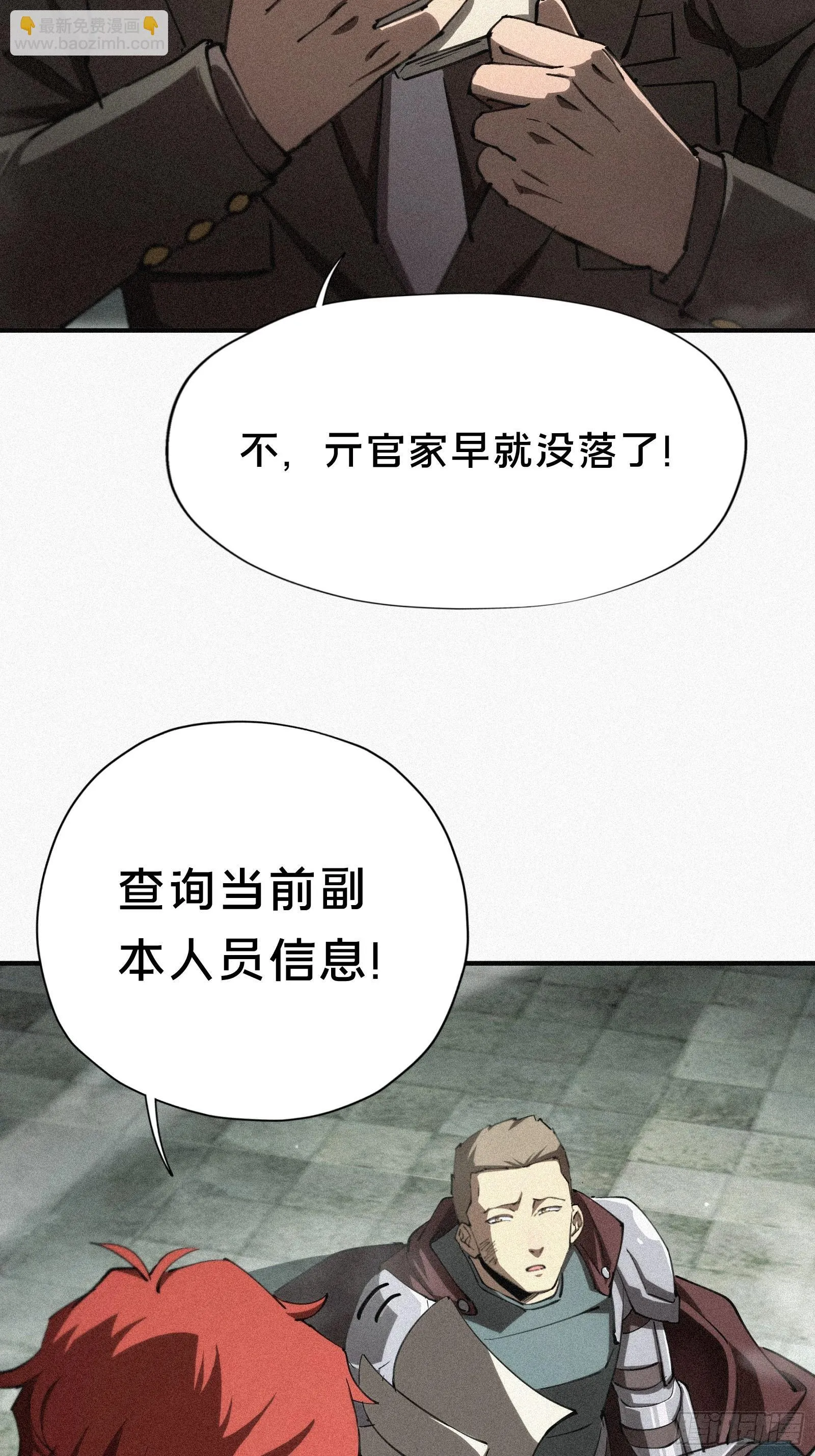8.要是能成功，你是我祖宗！ 第4页