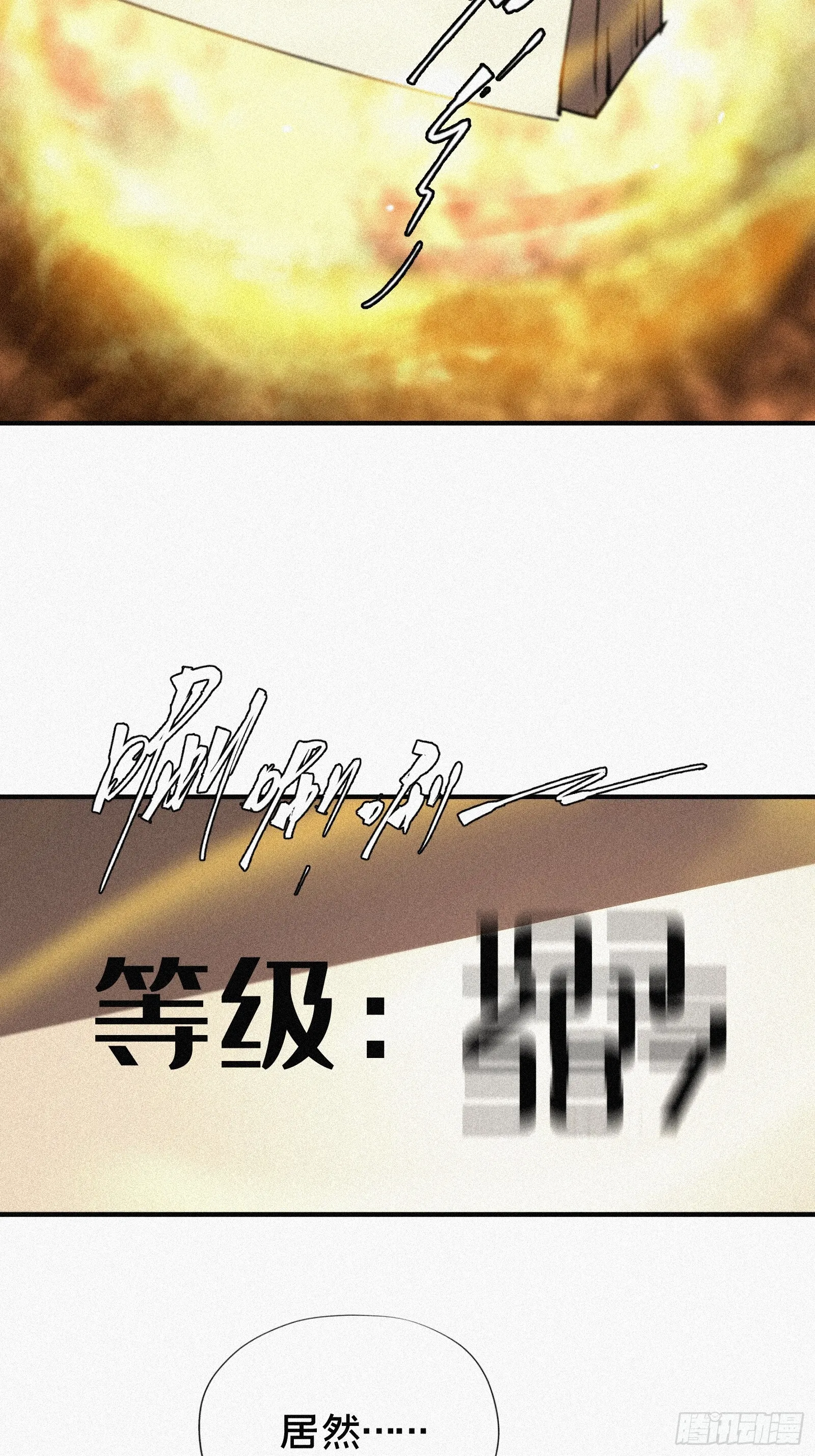 8.要是能成功，你是我祖宗！ 第7页