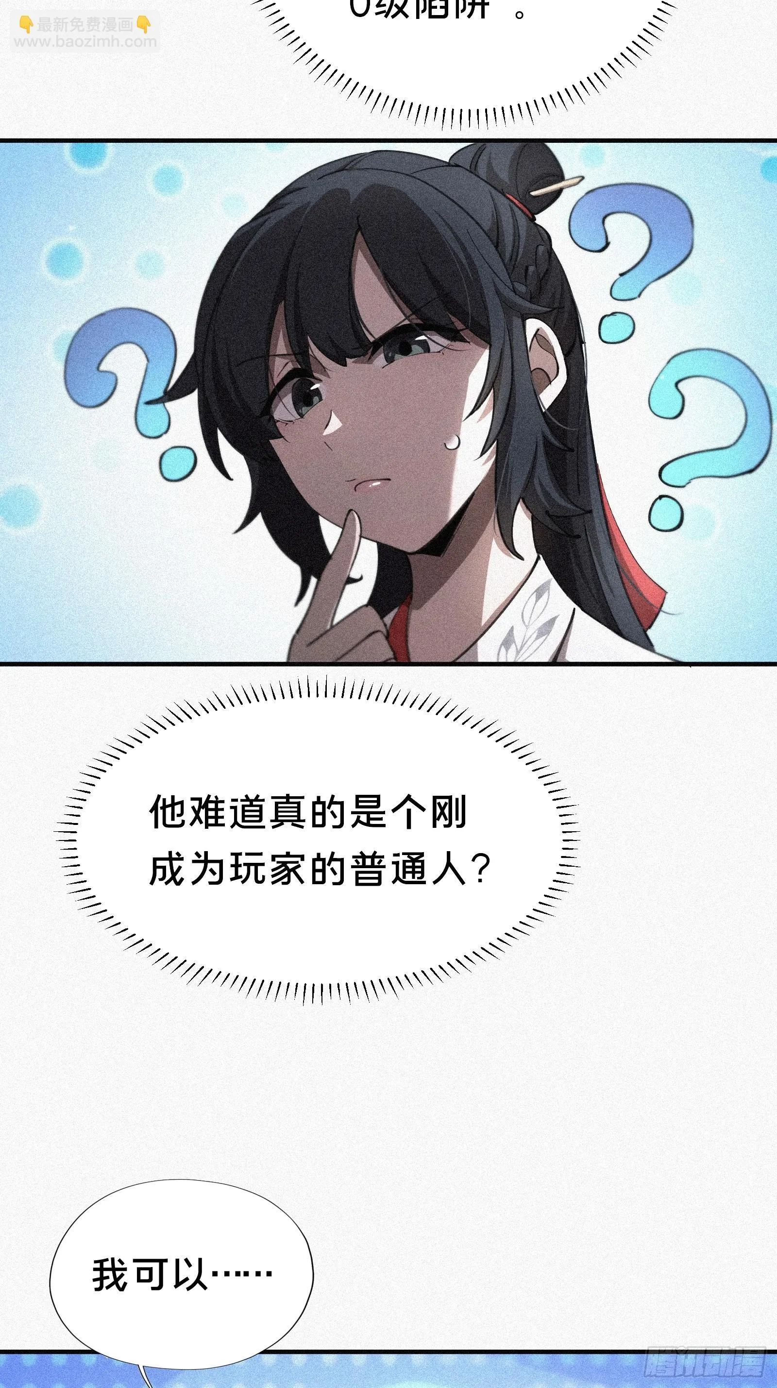8.要是能成功，你是我祖宗！ 第21页