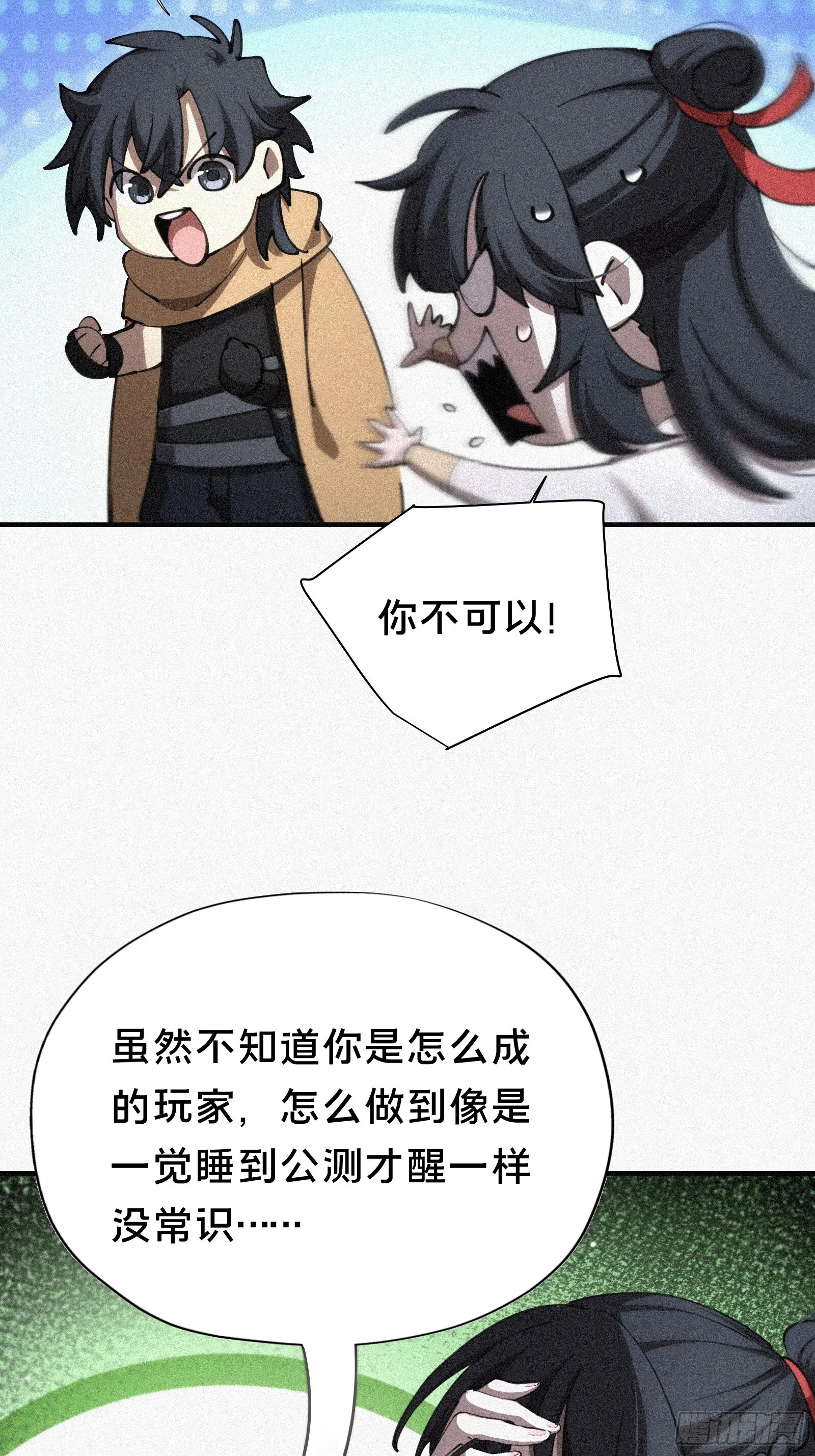 8.要是能成功，你是我祖宗！ 第22页