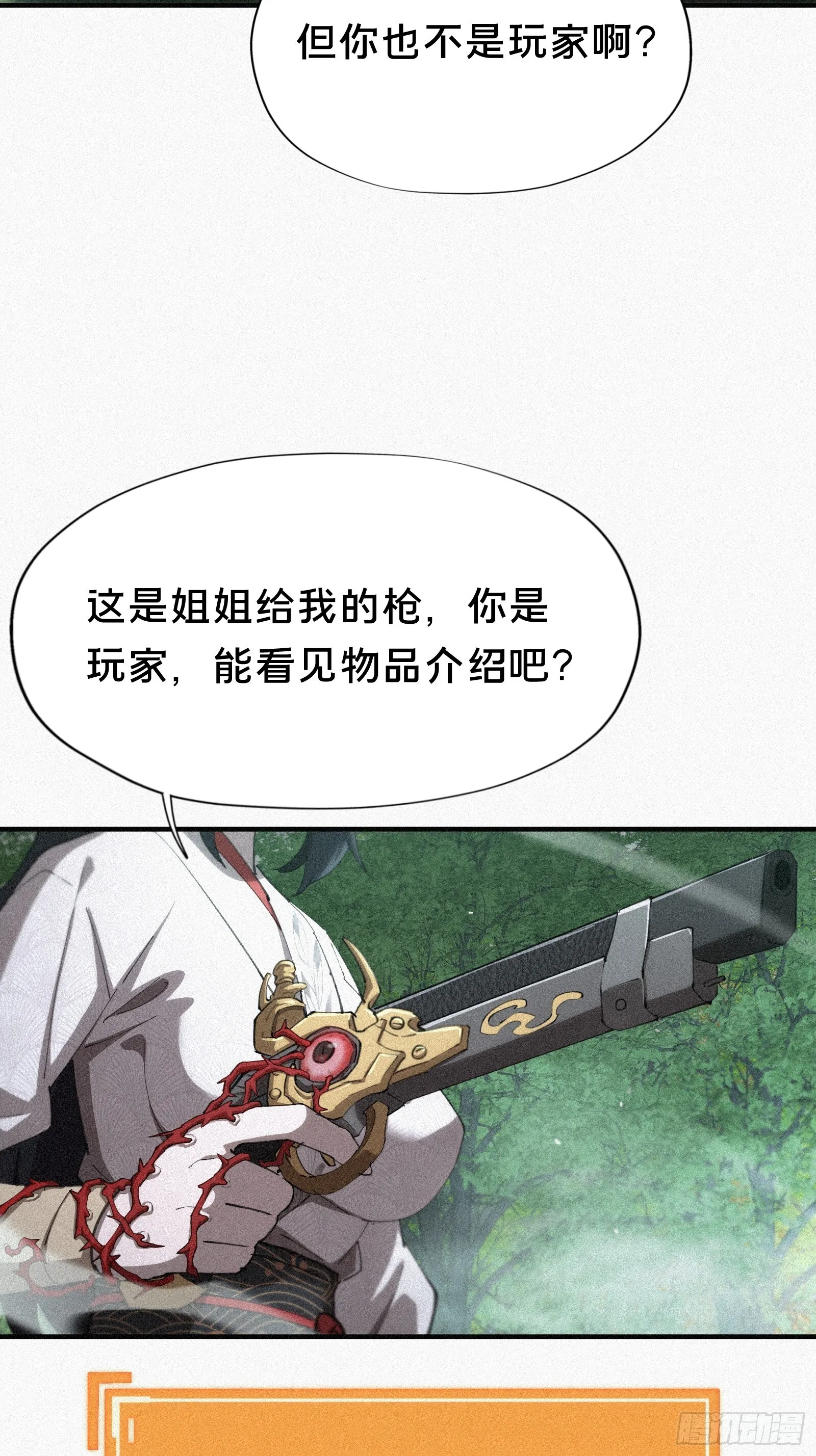 8.要是能成功，你是我祖宗！ 第26页