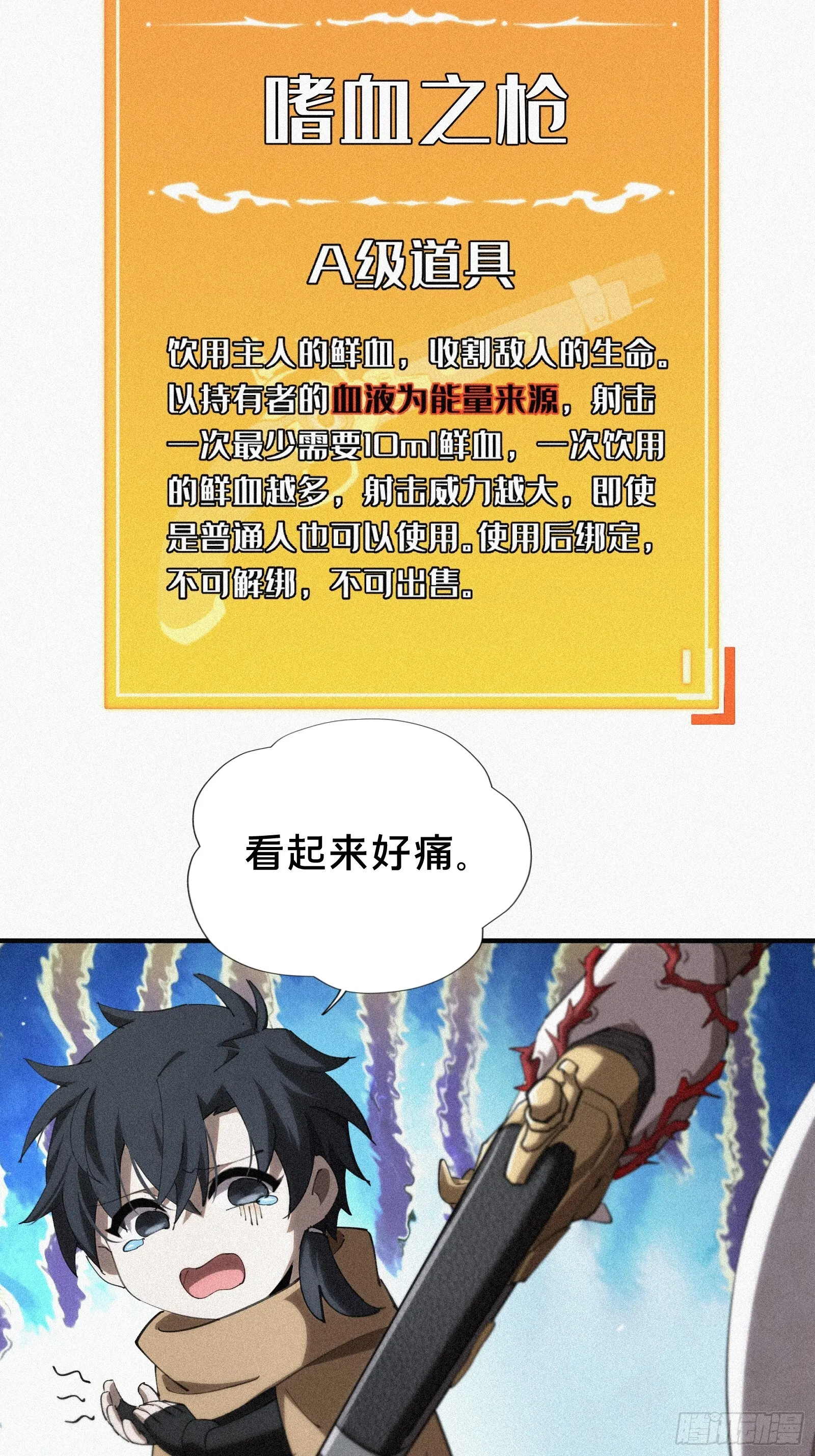 8.要是能成功，你是我祖宗！ 第27页