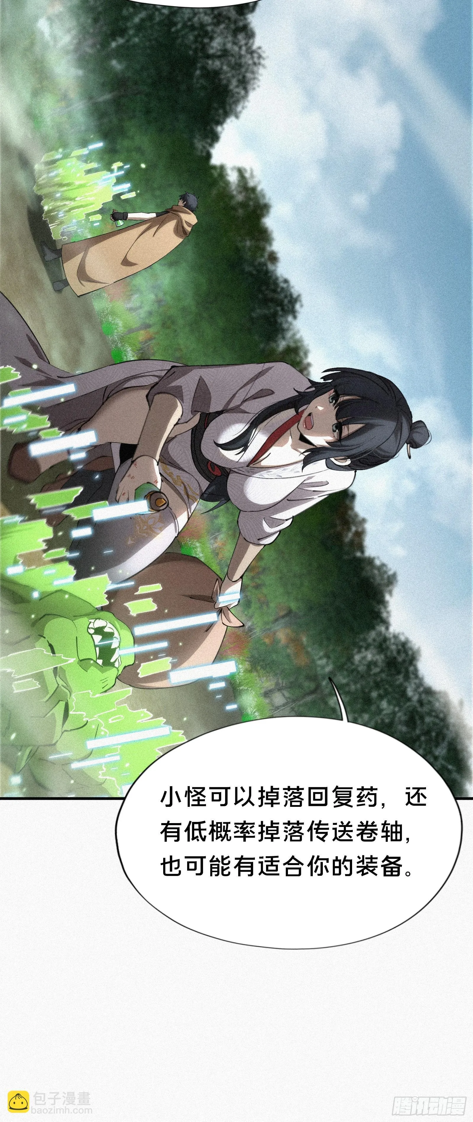 8.要是能成功，你是我祖宗！ 第32页