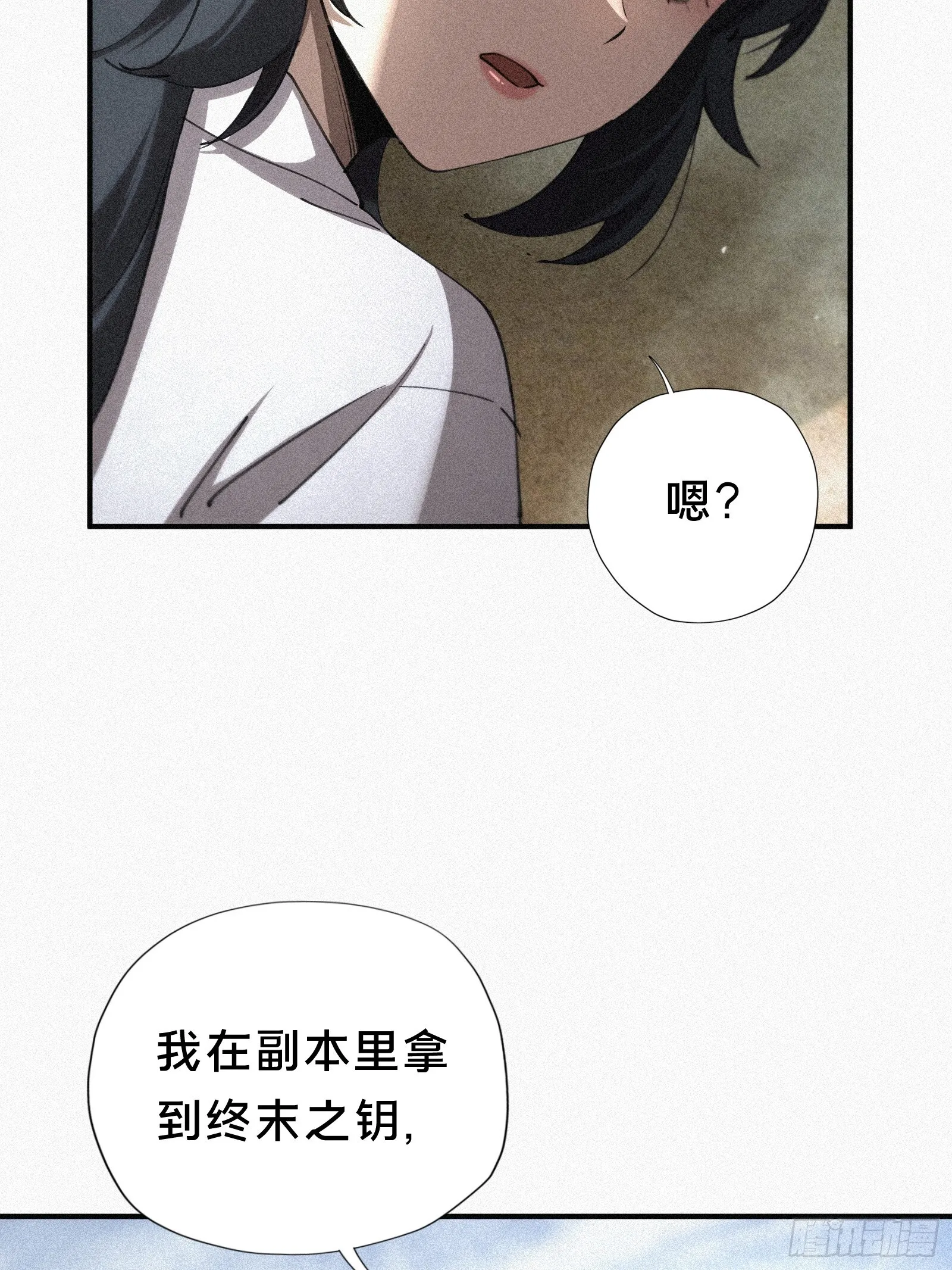 8.要是能成功，你是我祖宗！ 第35页