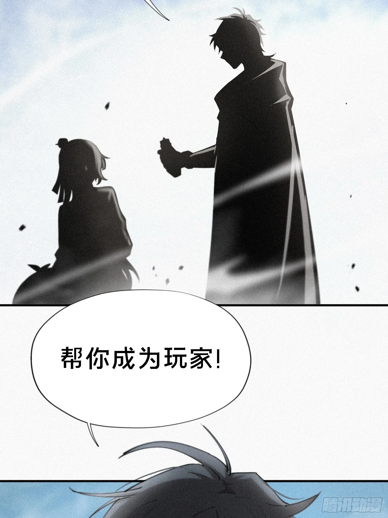 8.要是能成功，你是我祖宗！ 第36页
