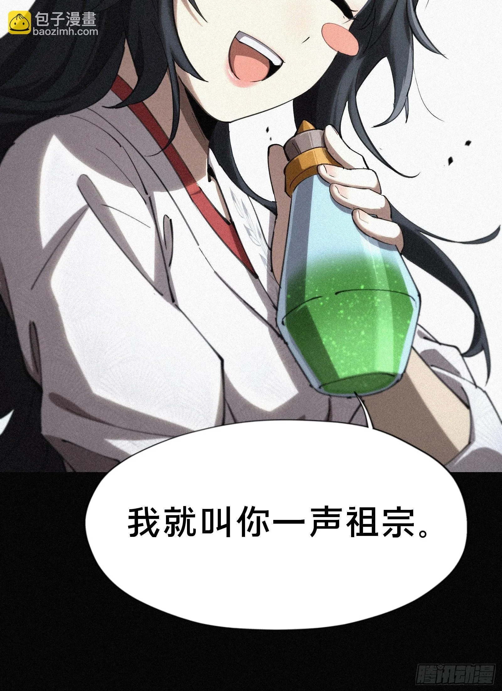 8.要是能成功，你是我祖宗！ 第39页