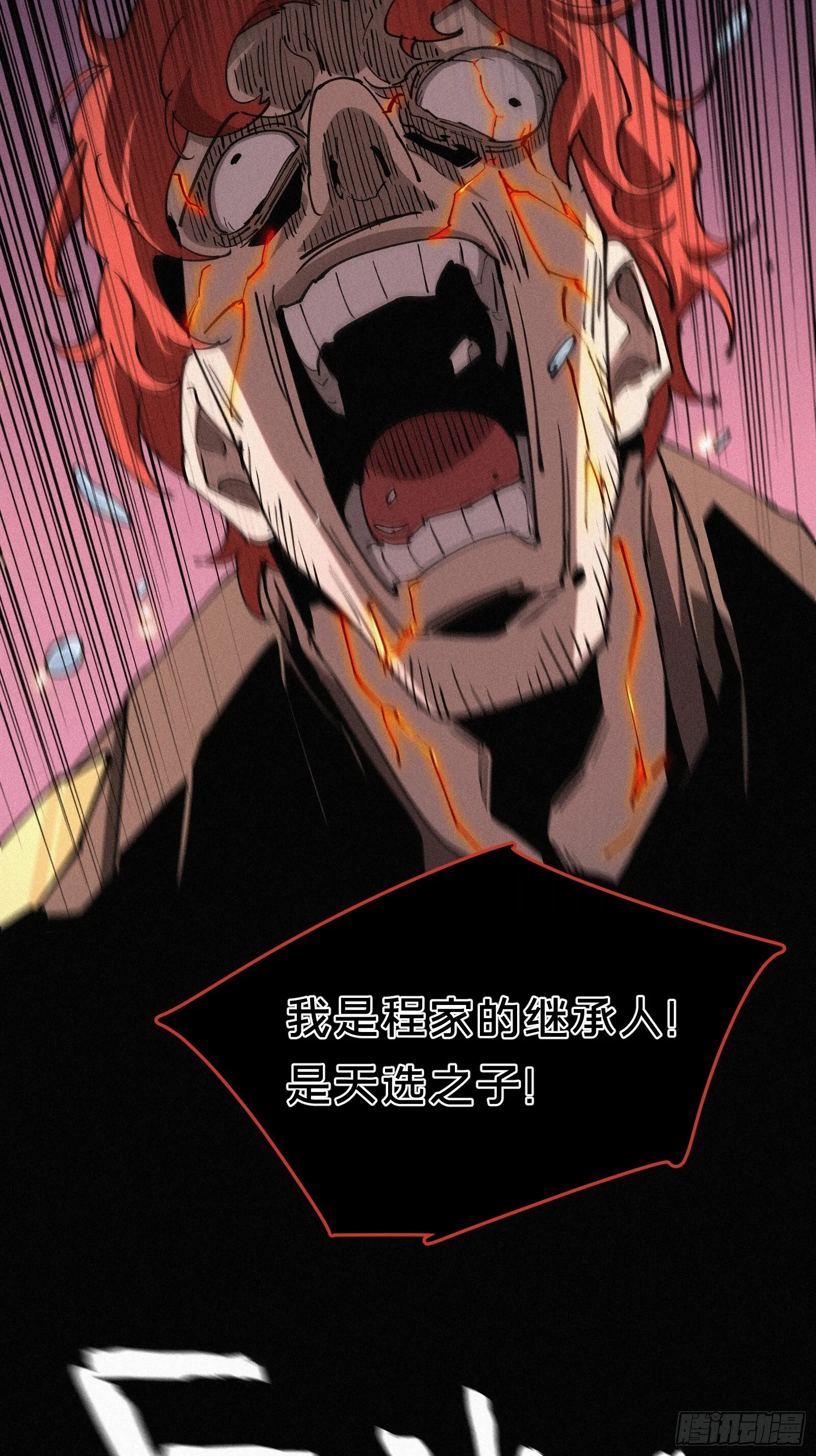 15.荣华富贵地流芳百世 第4页