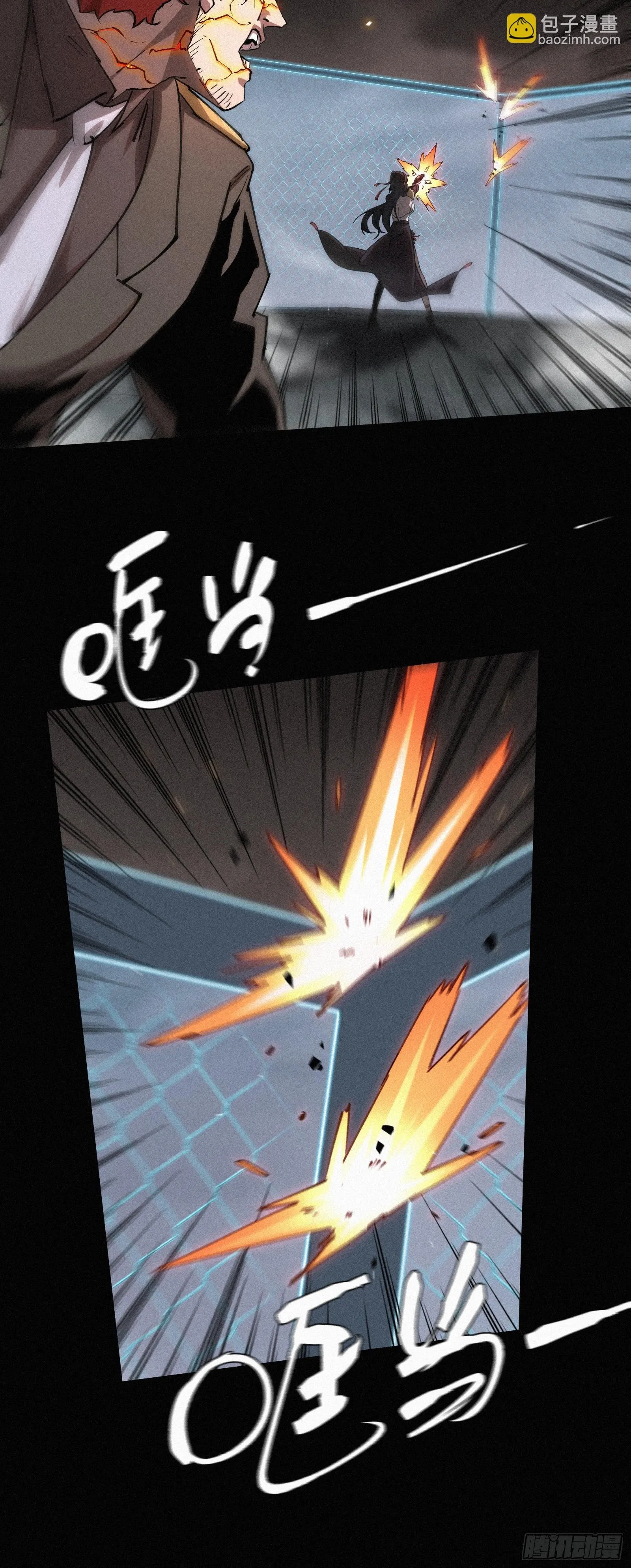 15.荣华富贵地流芳百世 第6页