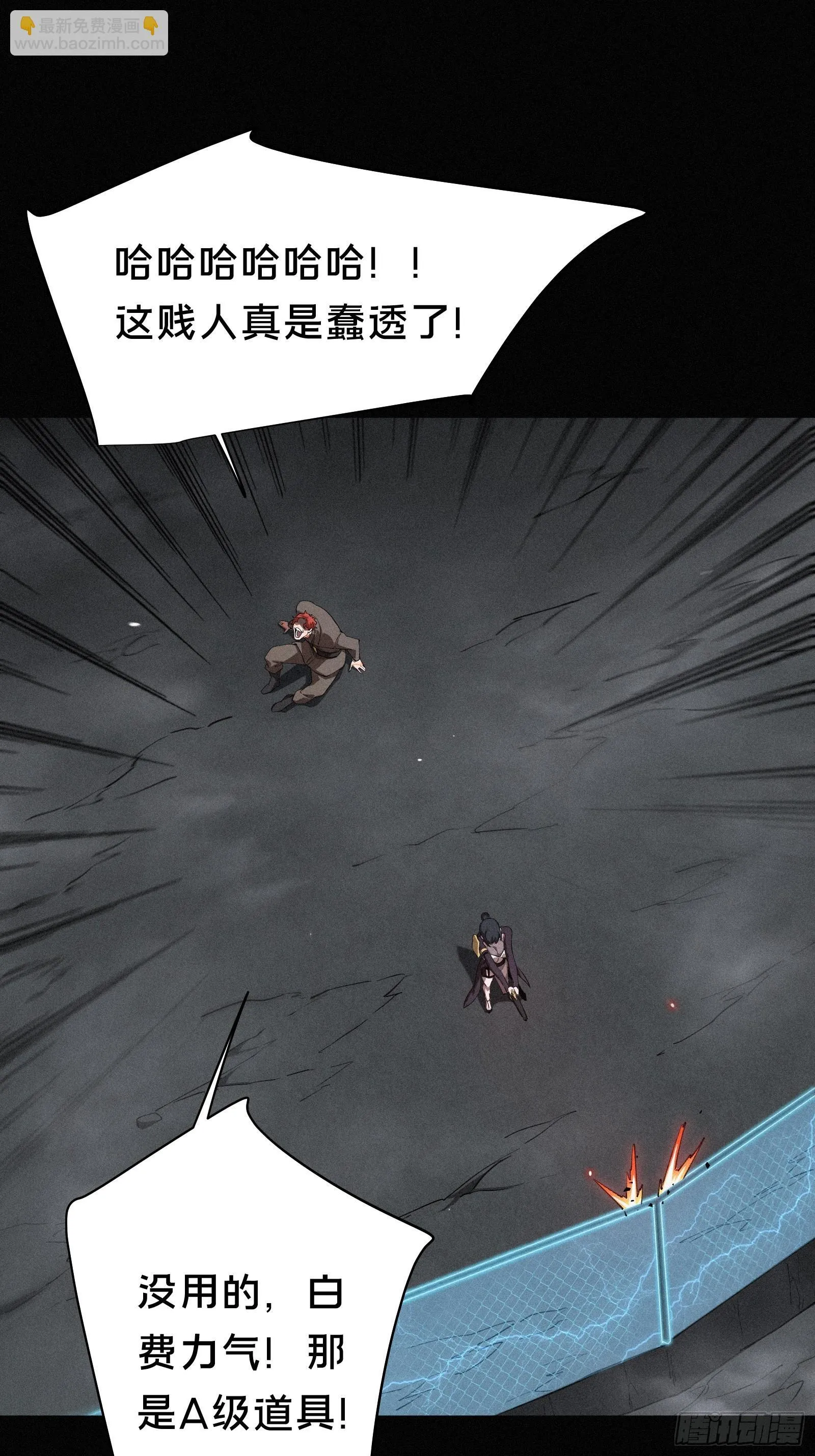 15.荣华富贵地流芳百世 第8页