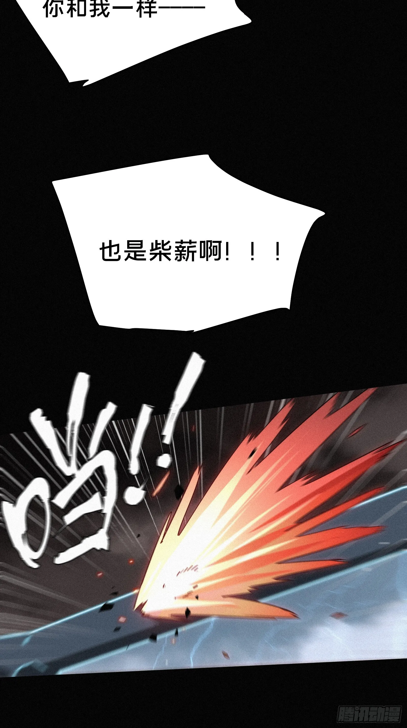 15.荣华富贵地流芳百世 第10页