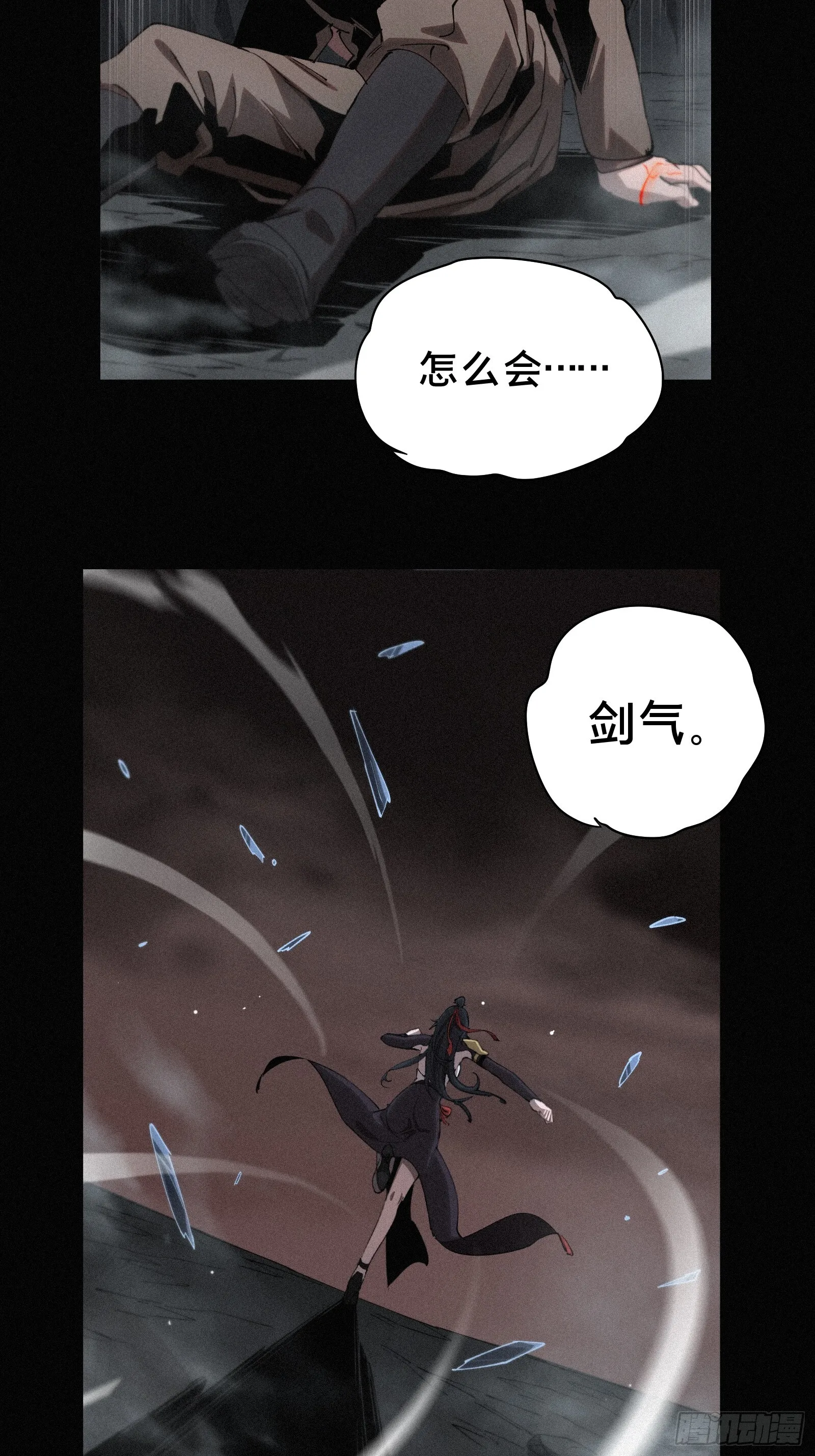 15.荣华富贵地流芳百世 第14页