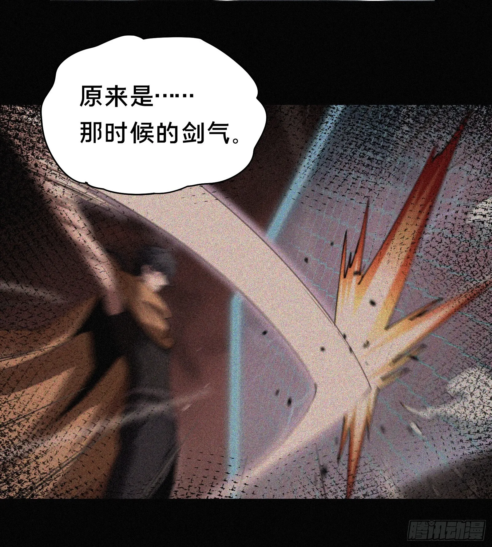 15.荣华富贵地流芳百世 第15页