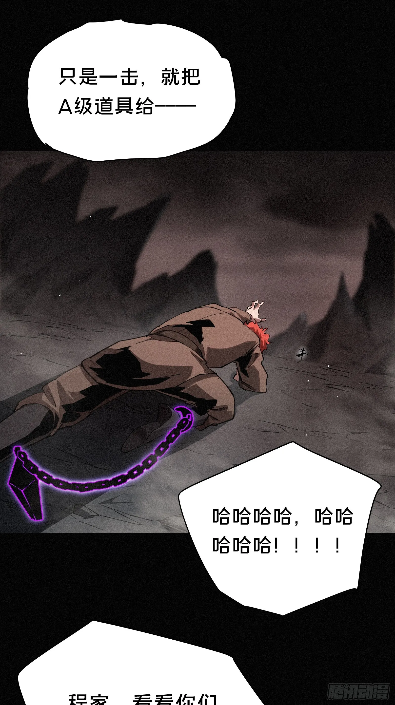15.荣华富贵地流芳百世 第16页