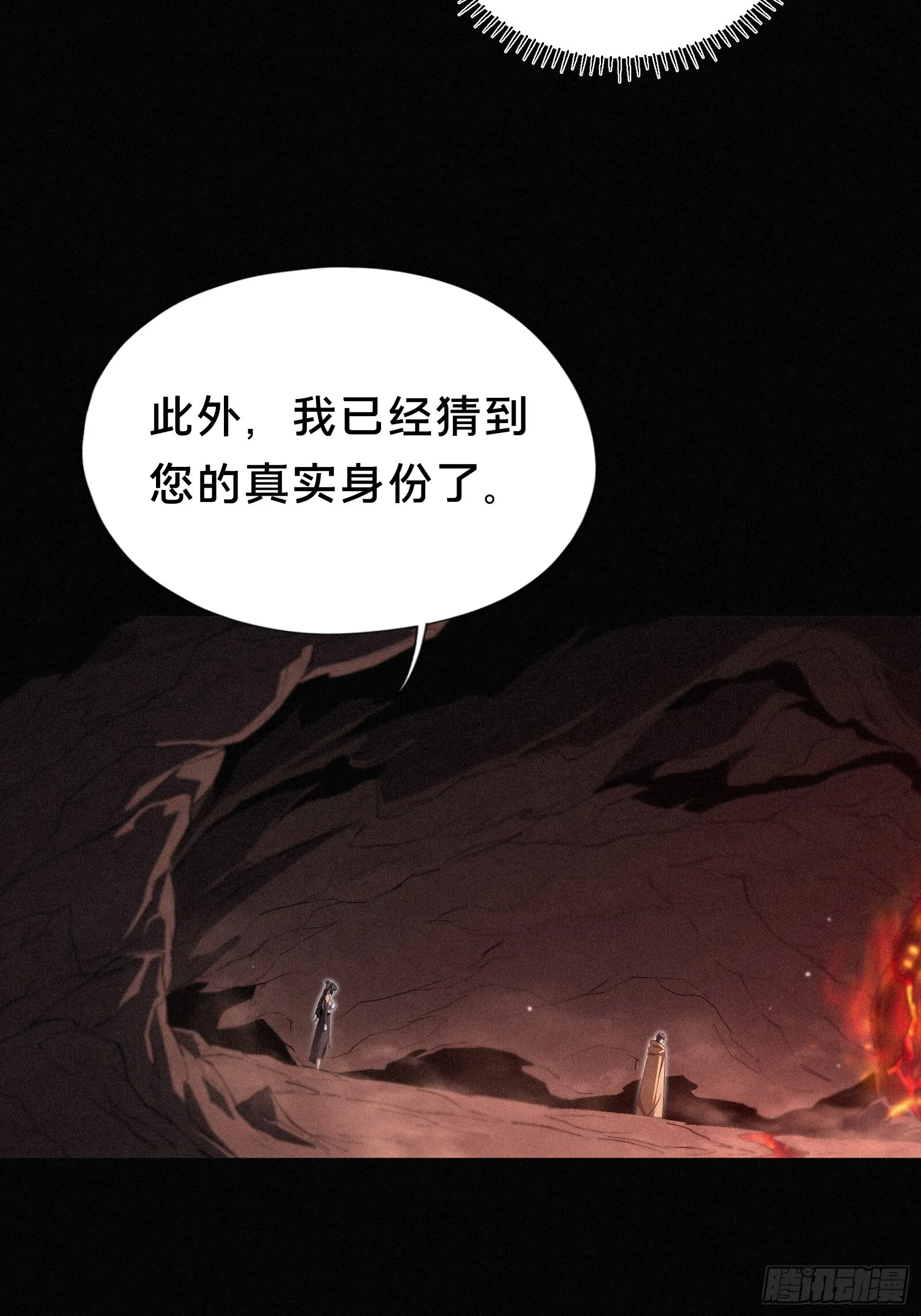 15.荣华富贵地流芳百世 第26页
