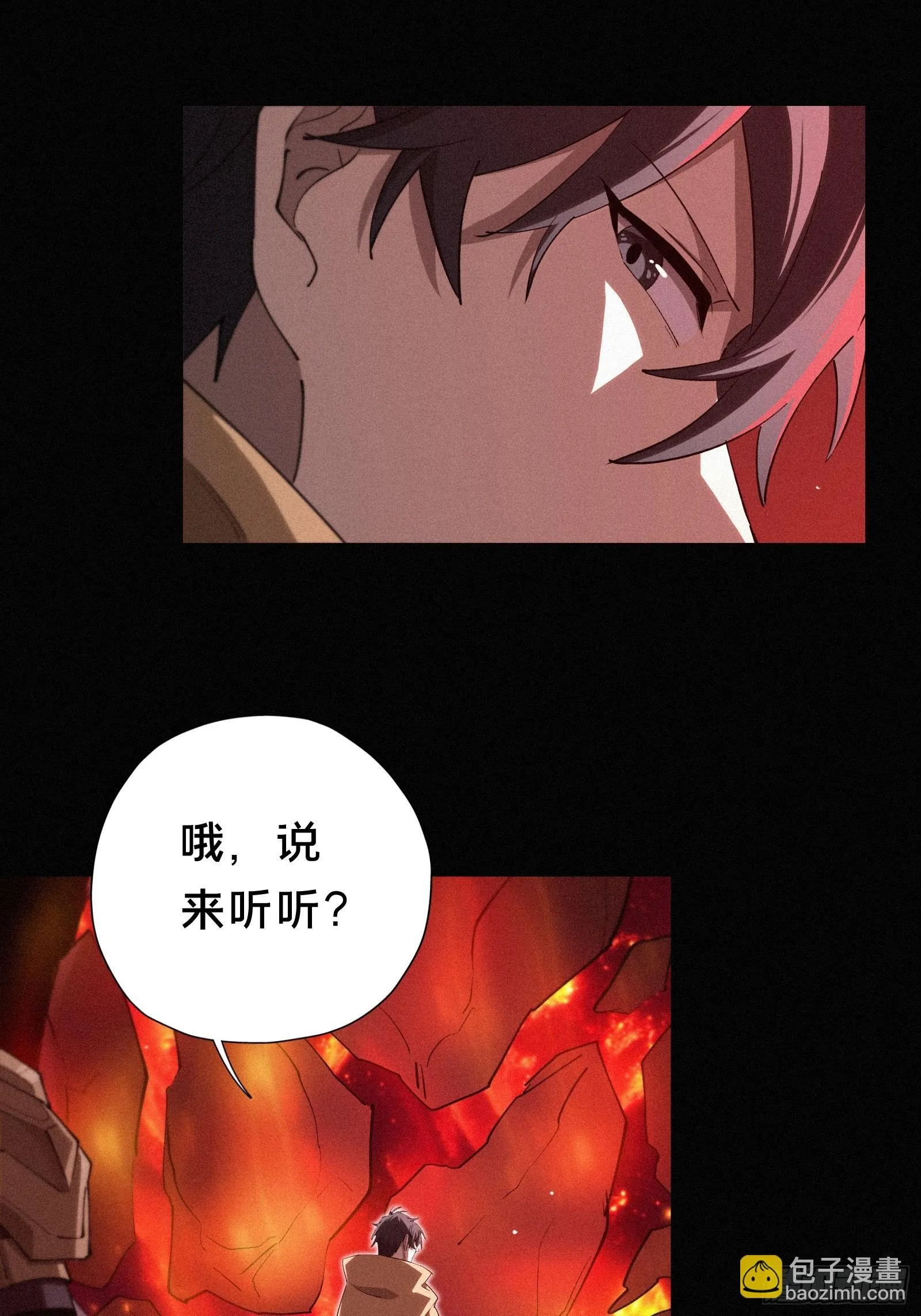 15.荣华富贵地流芳百世 第27页