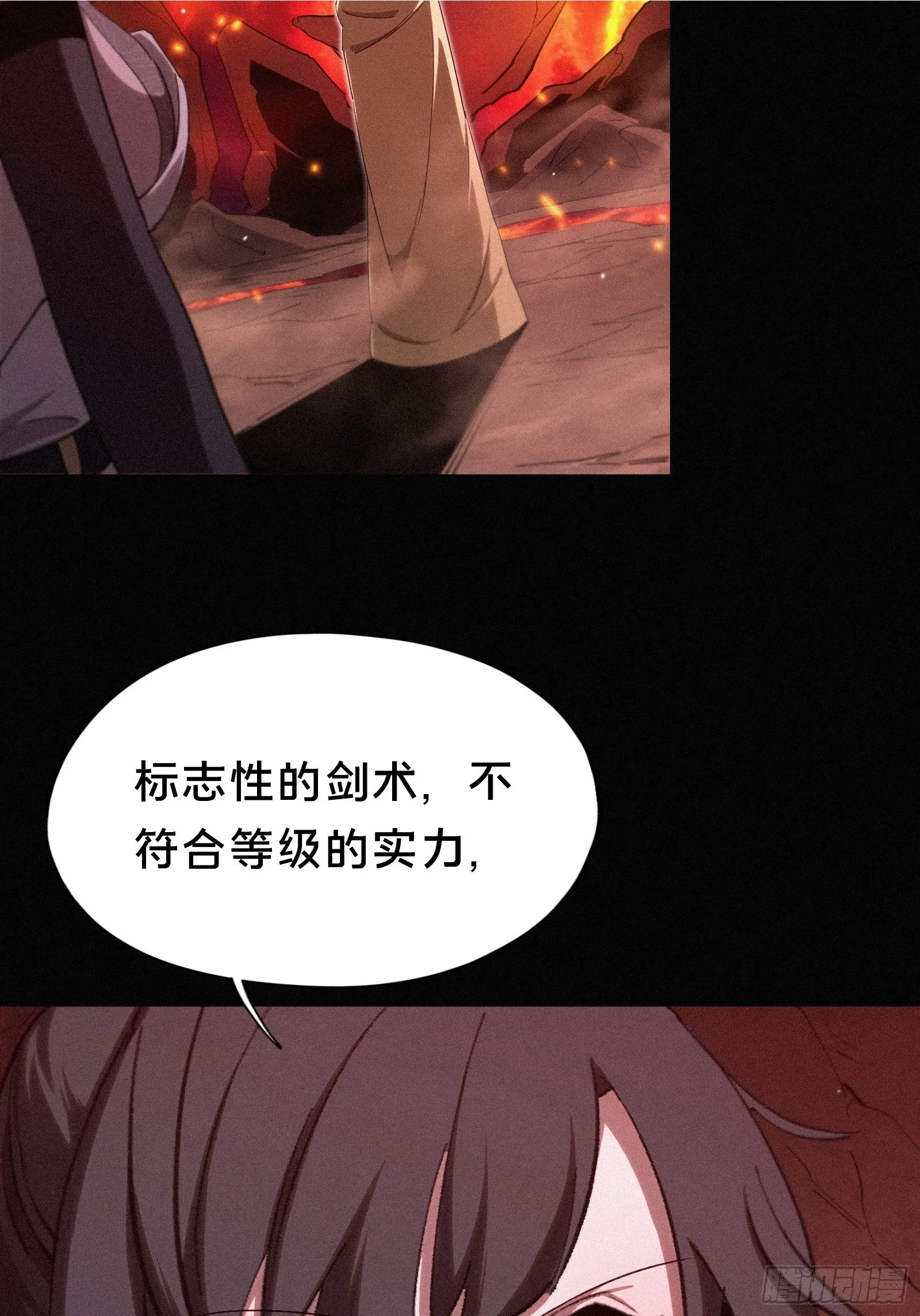 15.荣华富贵地流芳百世 第28页