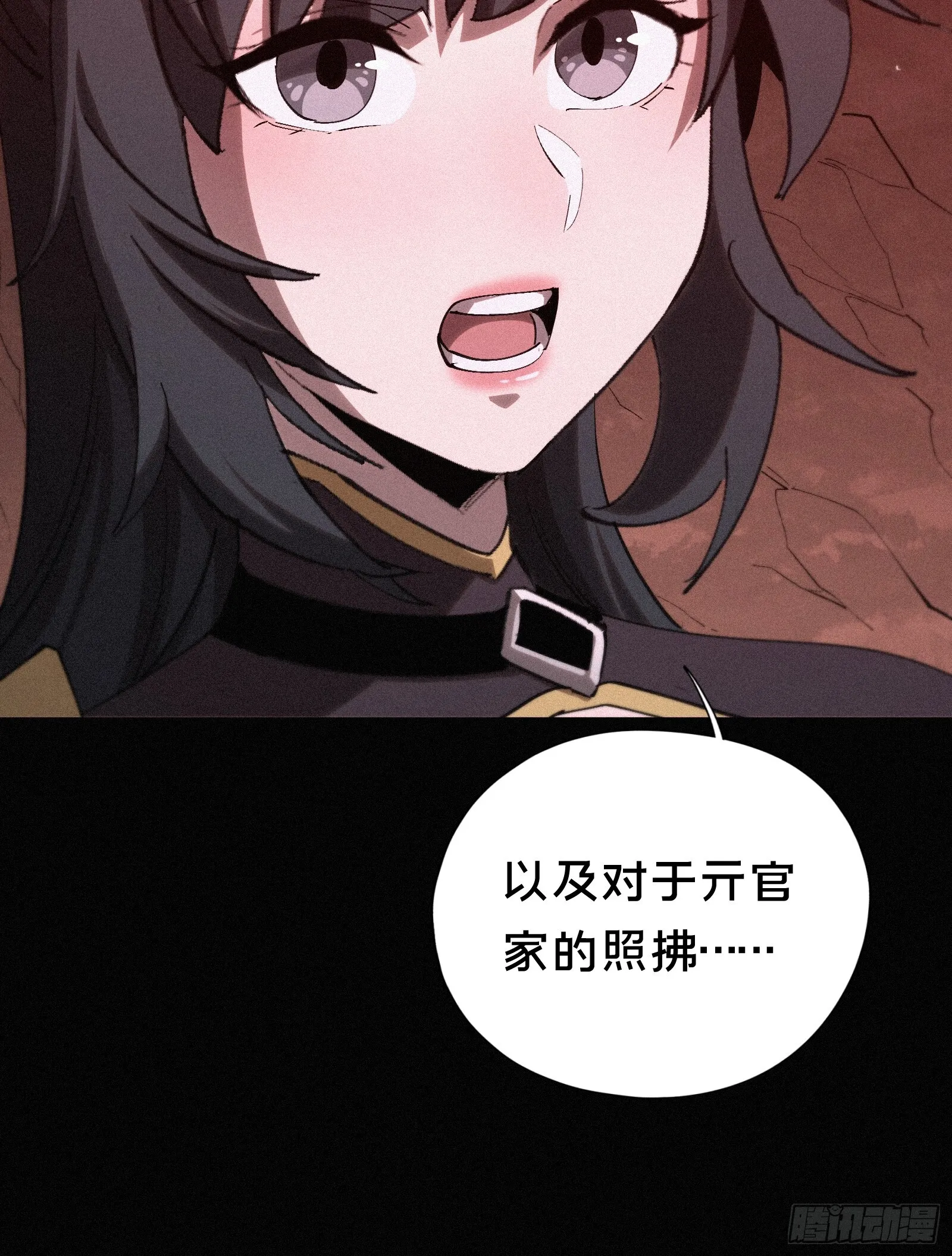 15.荣华富贵地流芳百世 第29页