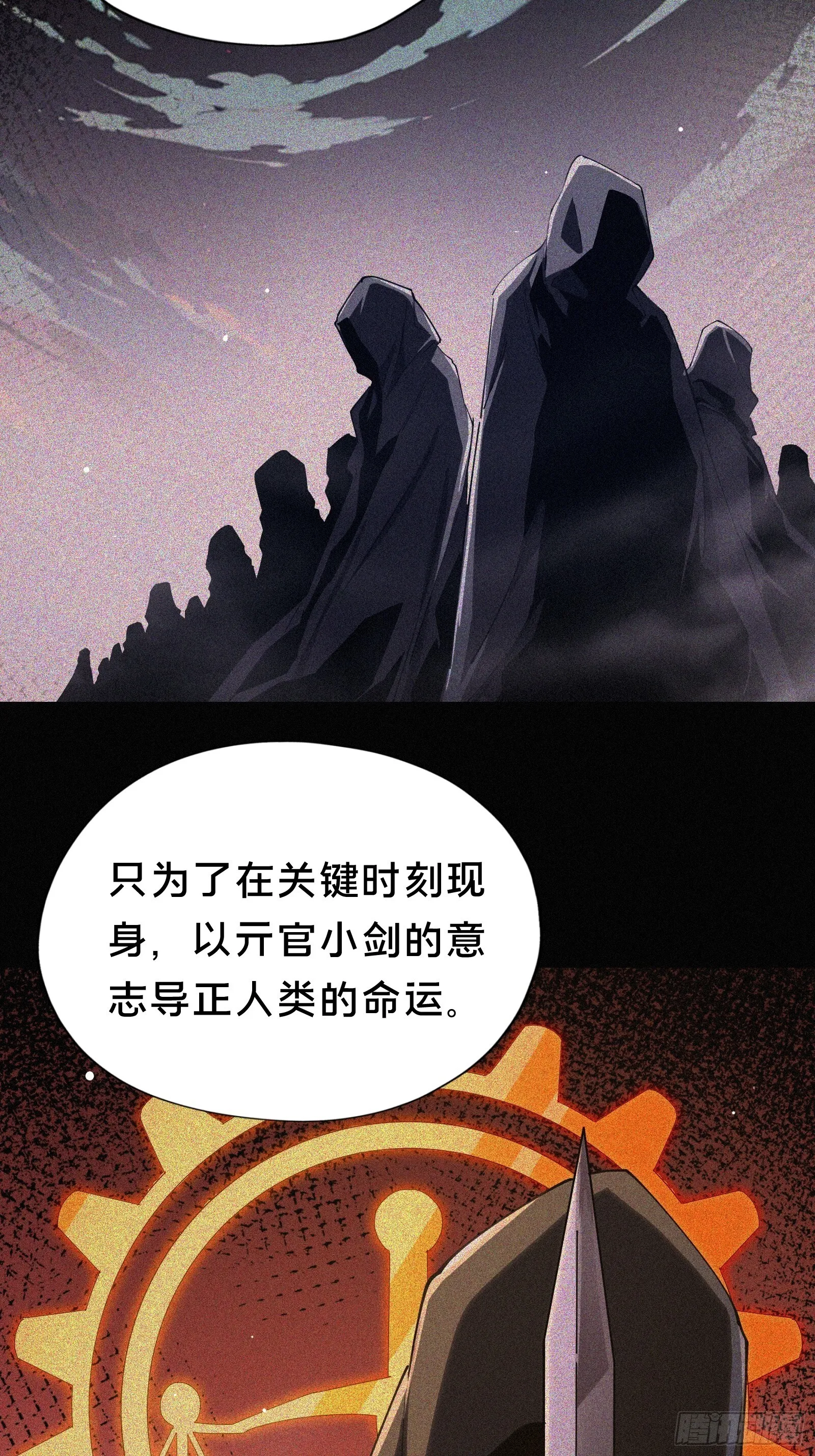 15.荣华富贵地流芳百世 第33页