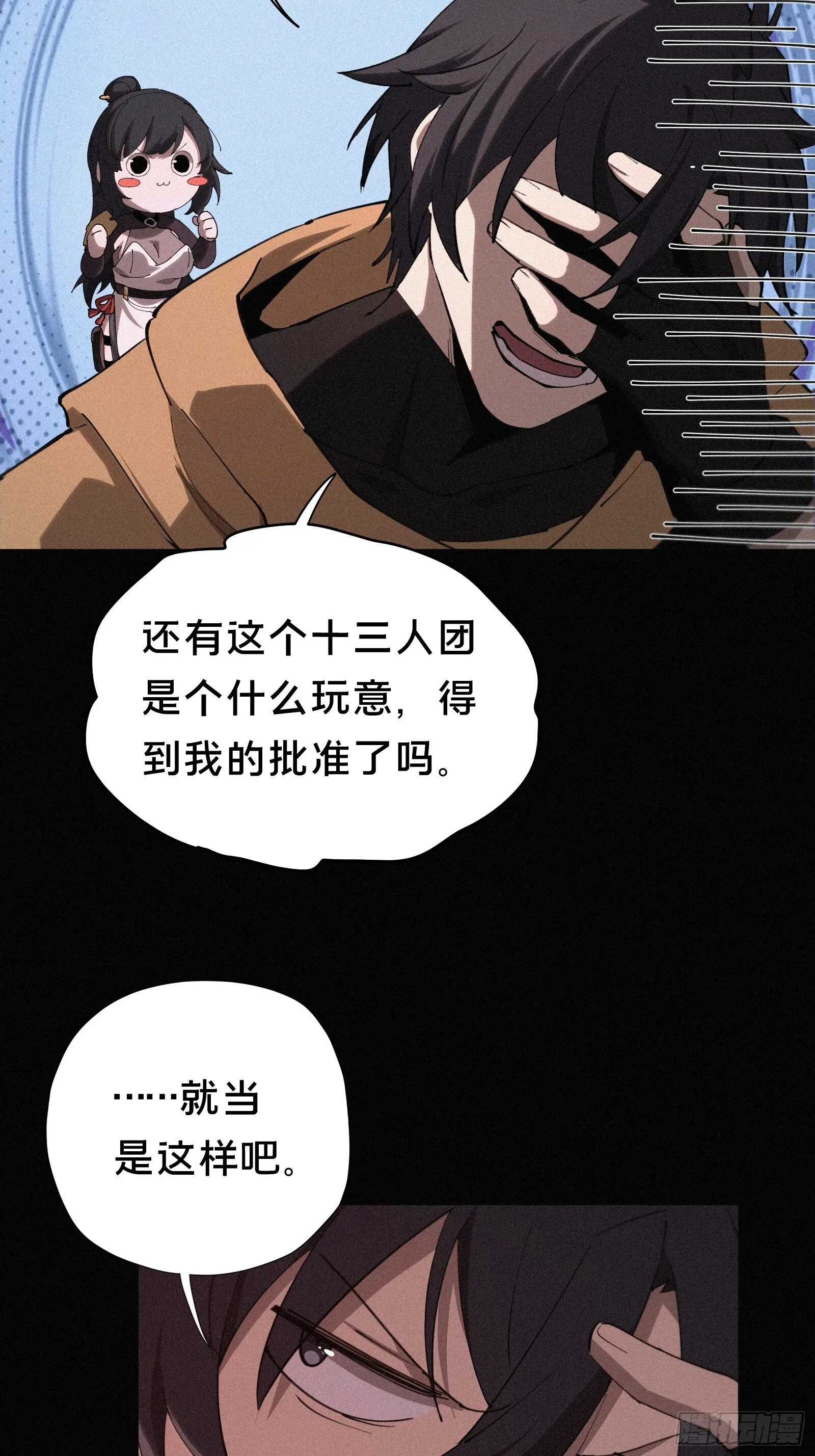 15.荣华富贵地流芳百世 第36页