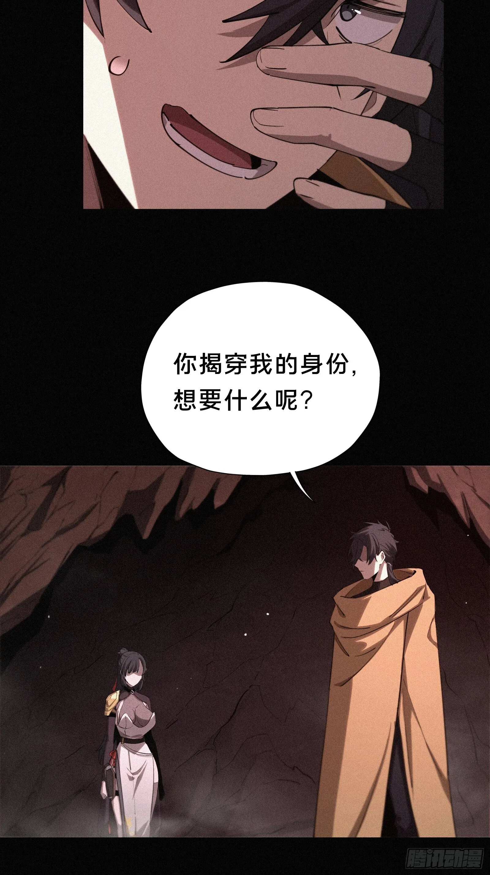 15.荣华富贵地流芳百世 第37页