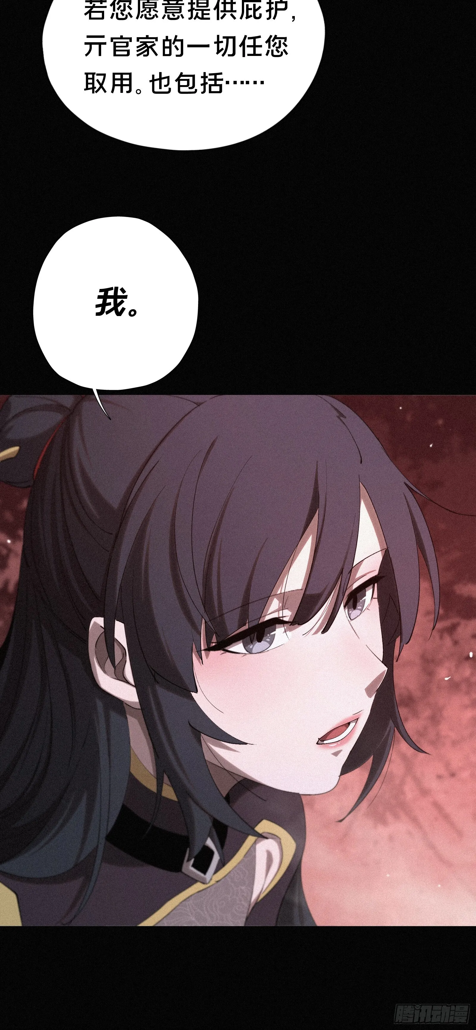 15.荣华富贵地流芳百世 第42页
