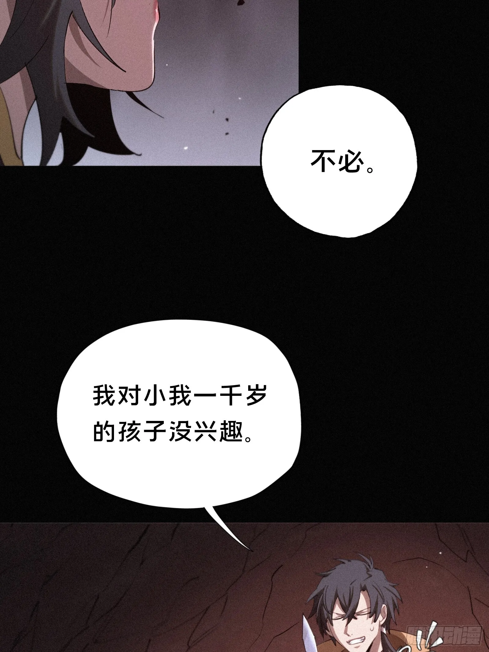 15.荣华富贵地流芳百世 第46页