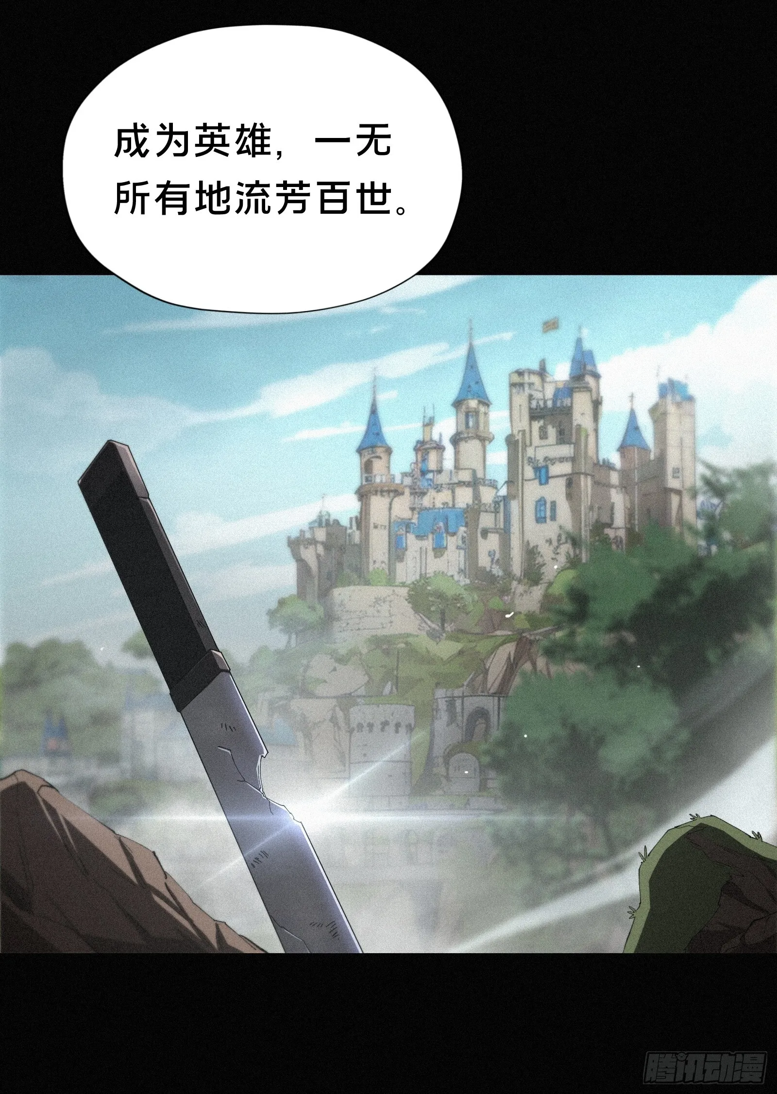 15.荣华富贵地流芳百世 第53页