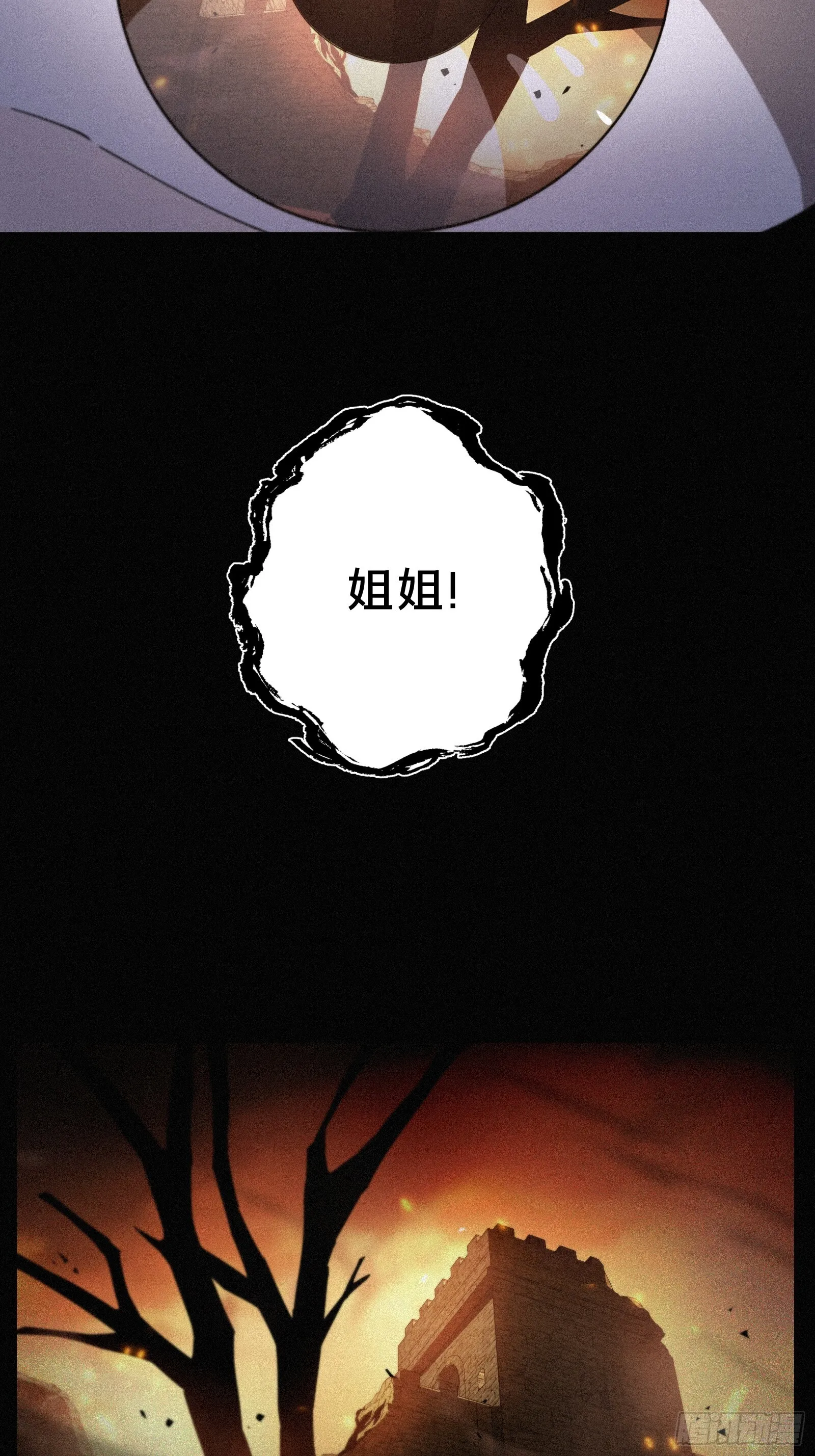 15.荣华富贵地流芳百世 第56页