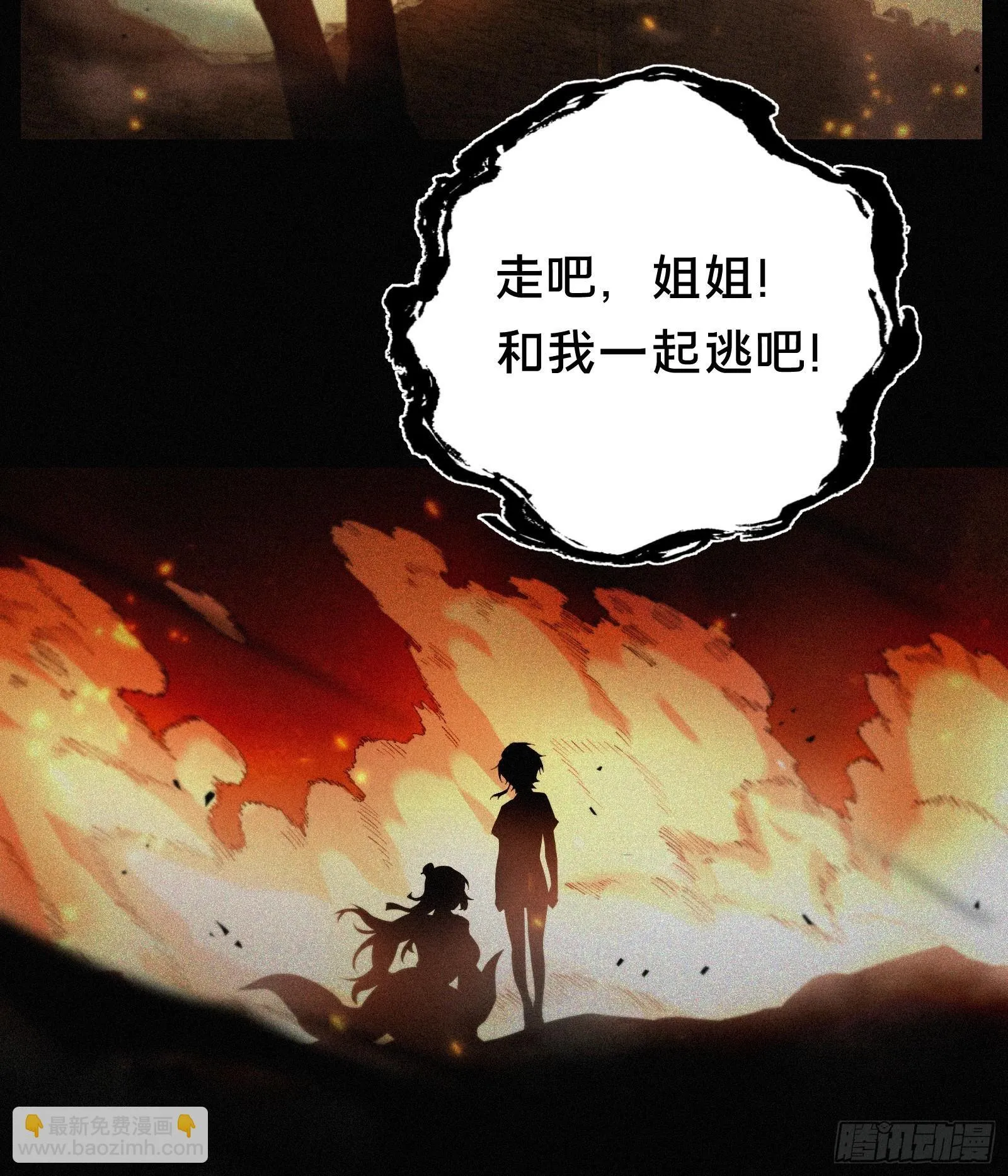 15.荣华富贵地流芳百世 第57页
