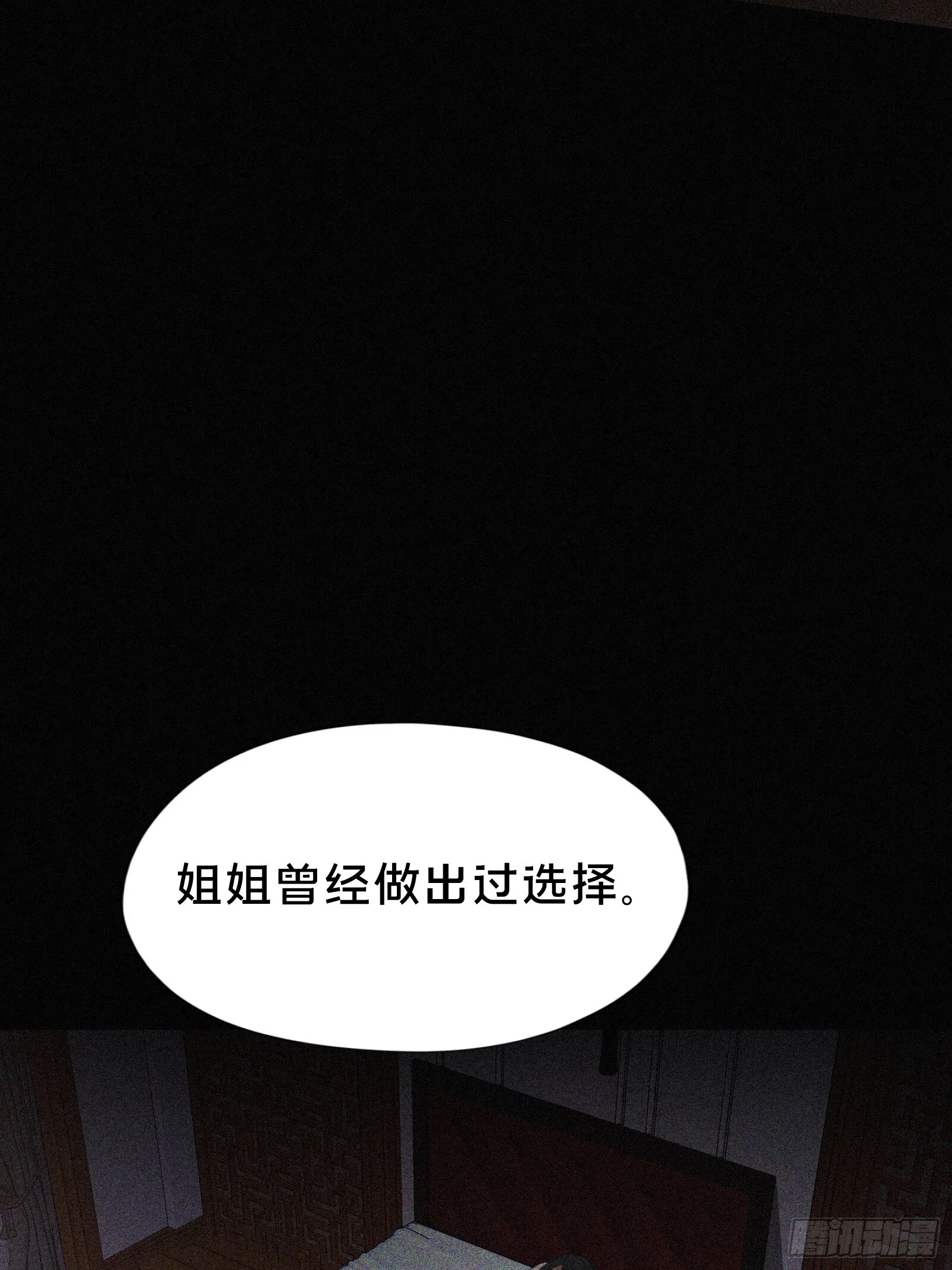 15.荣华富贵地流芳百世 第61页