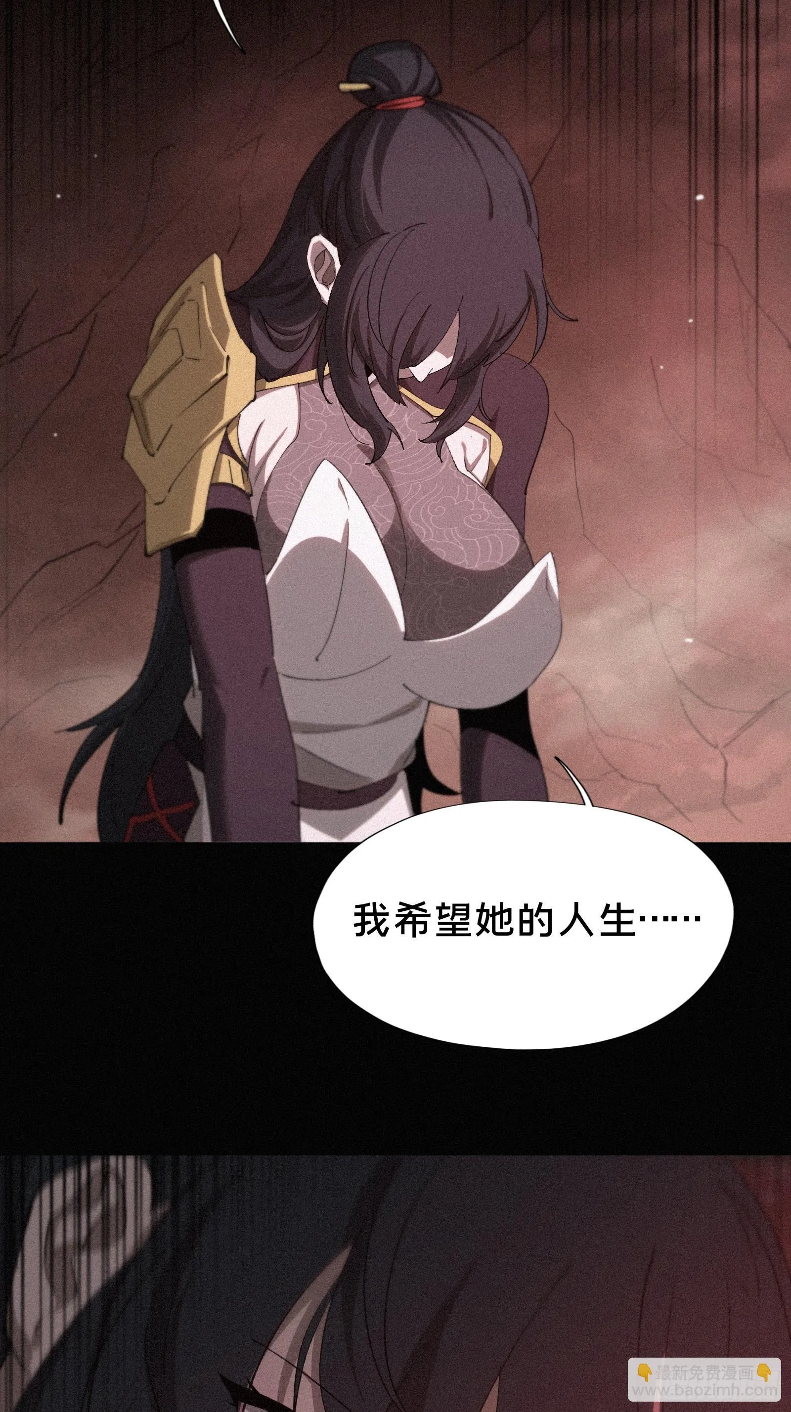 15.荣华富贵地流芳百世 第64页