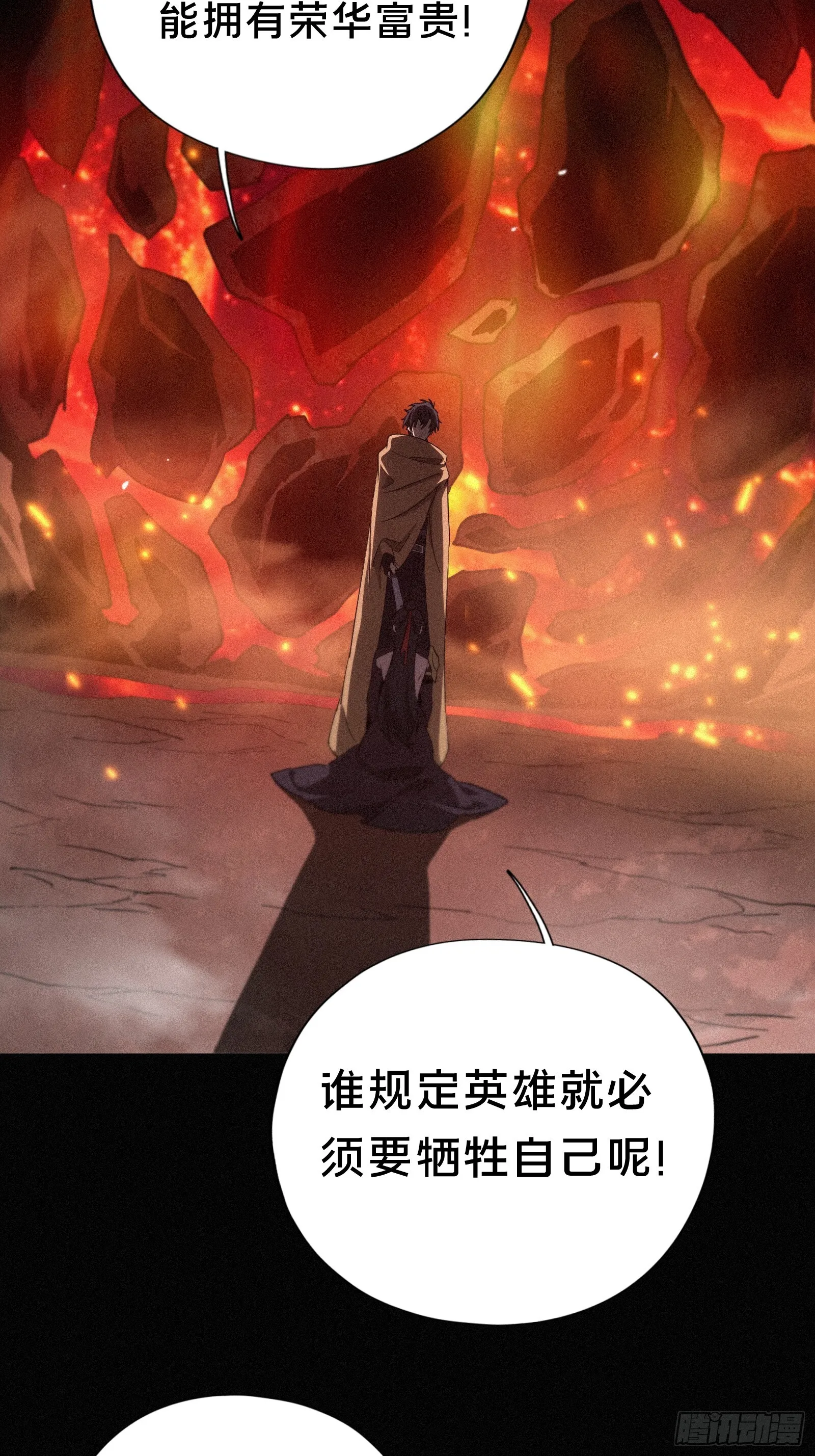 15.荣华富贵地流芳百世 第68页