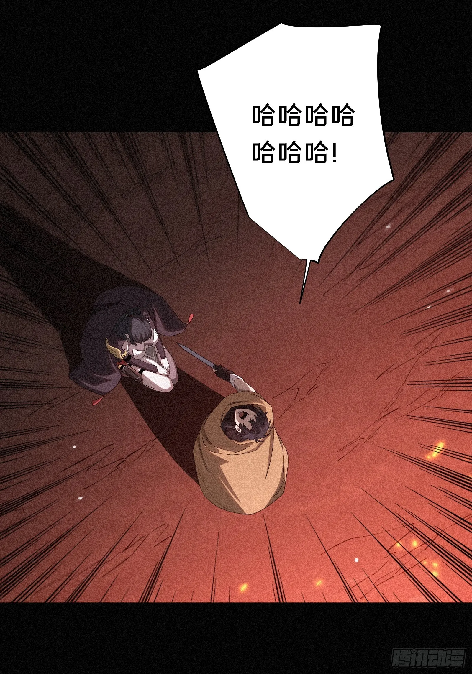 15.荣华富贵地流芳百世 第71页