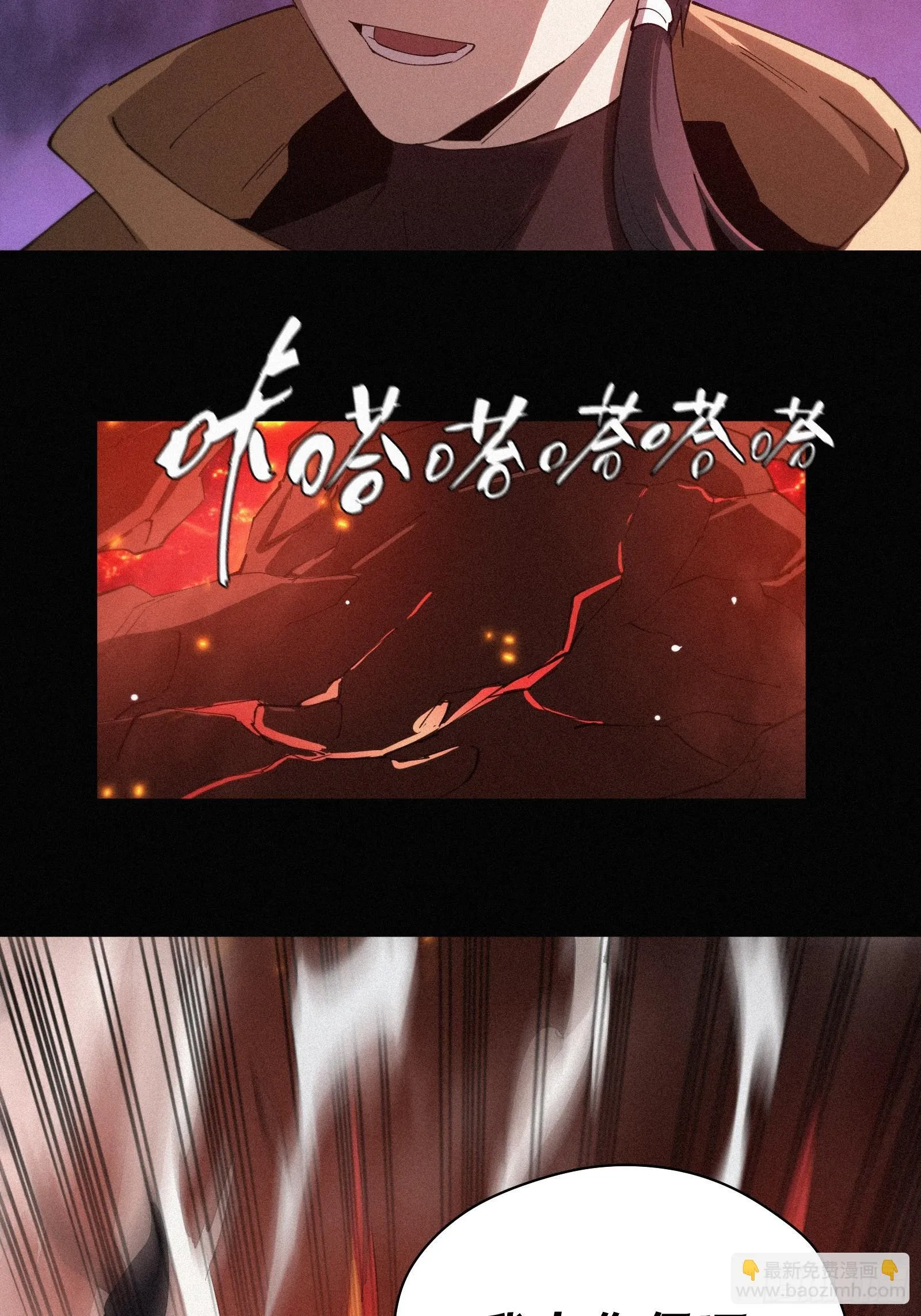 15.荣华富贵地流芳百世 第73页