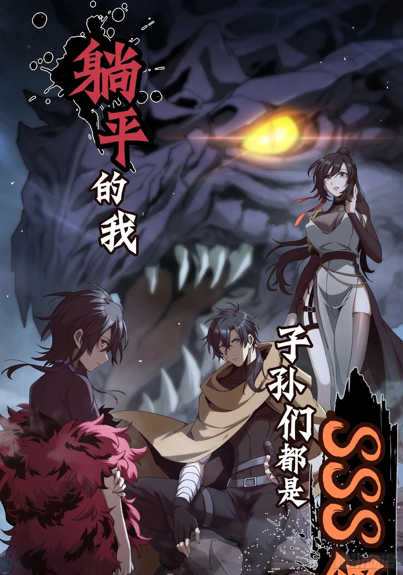 15.荣华富贵地流芳百世 第76页