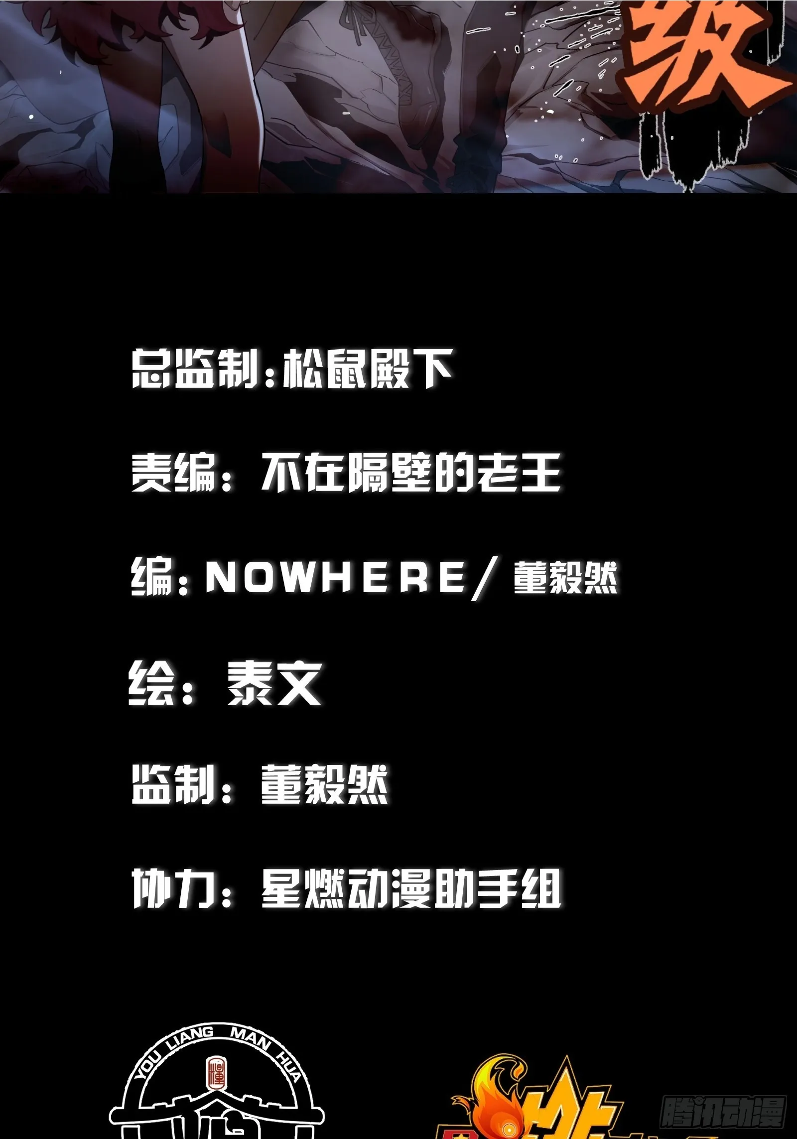 15.荣华富贵地流芳百世 第77页