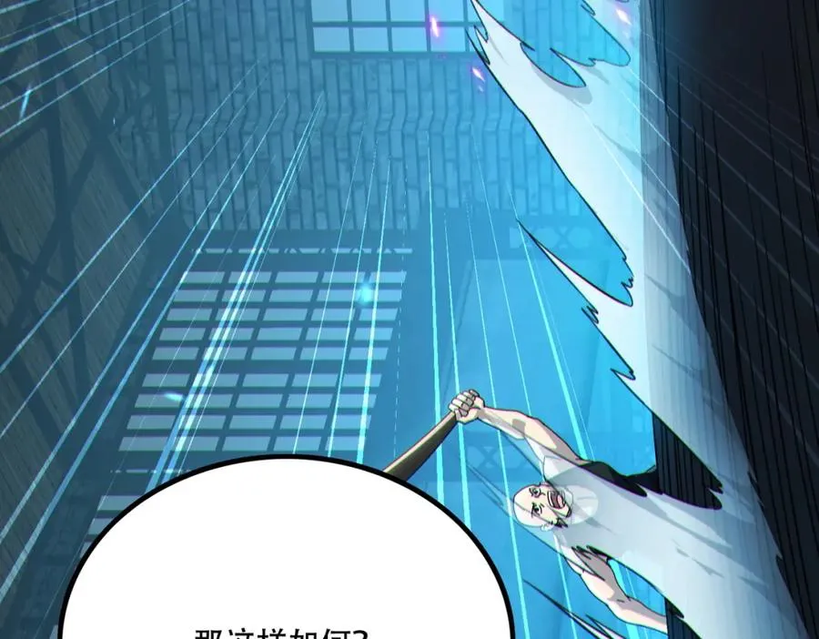004.忽悠��使劲忽悠 第27页