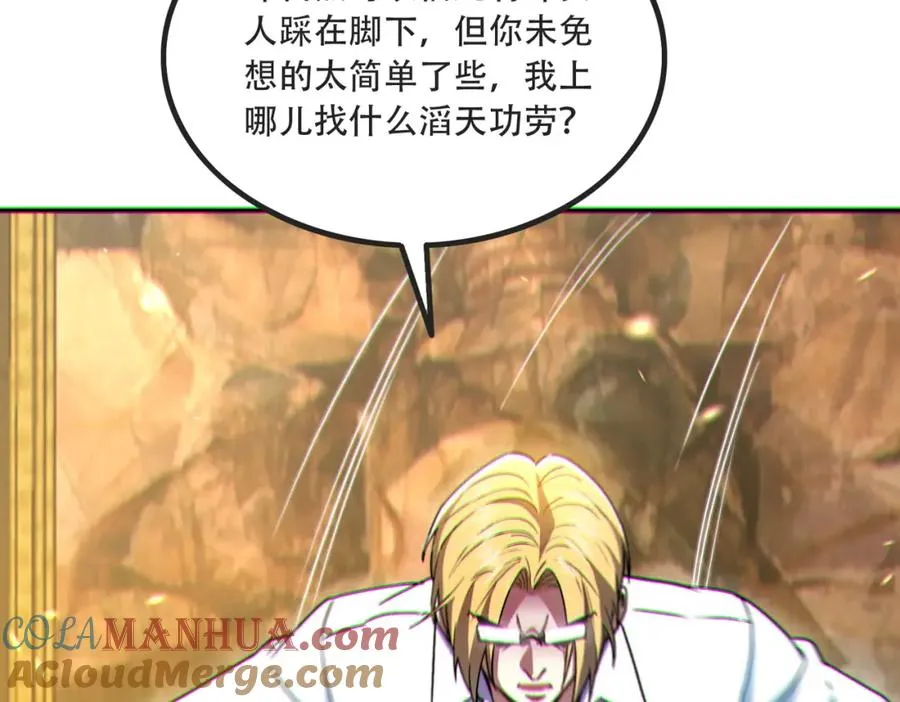 007.请君入瓮 第57页