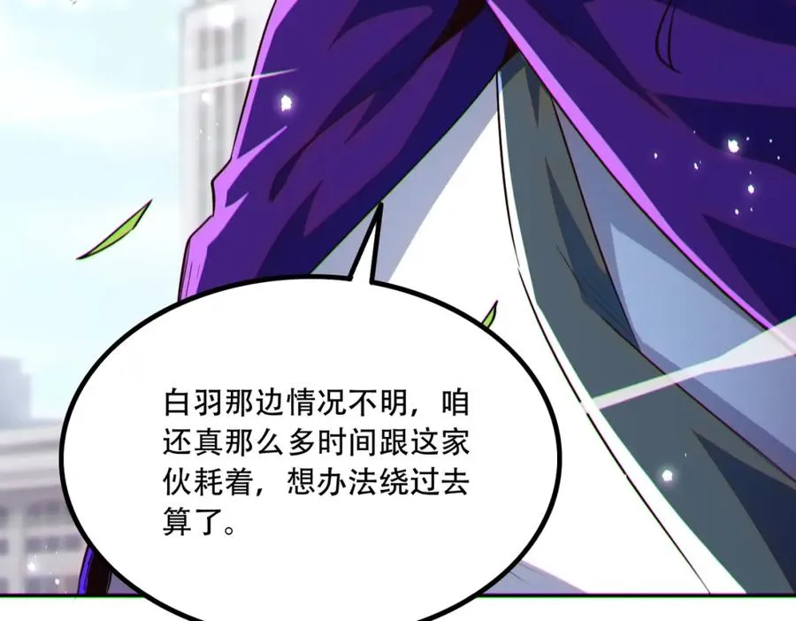 013.分裂，各怀鬼胎 第115页