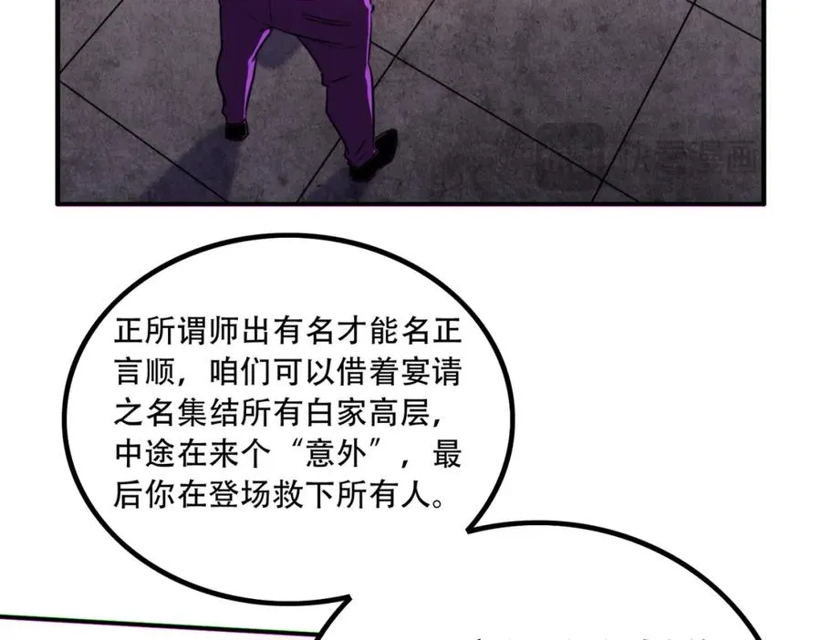 015.做大做强，再创辉煌 第50页