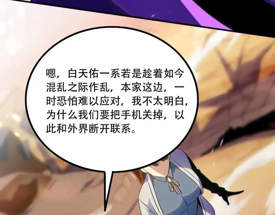 015.做大做强，再创辉煌 第86页